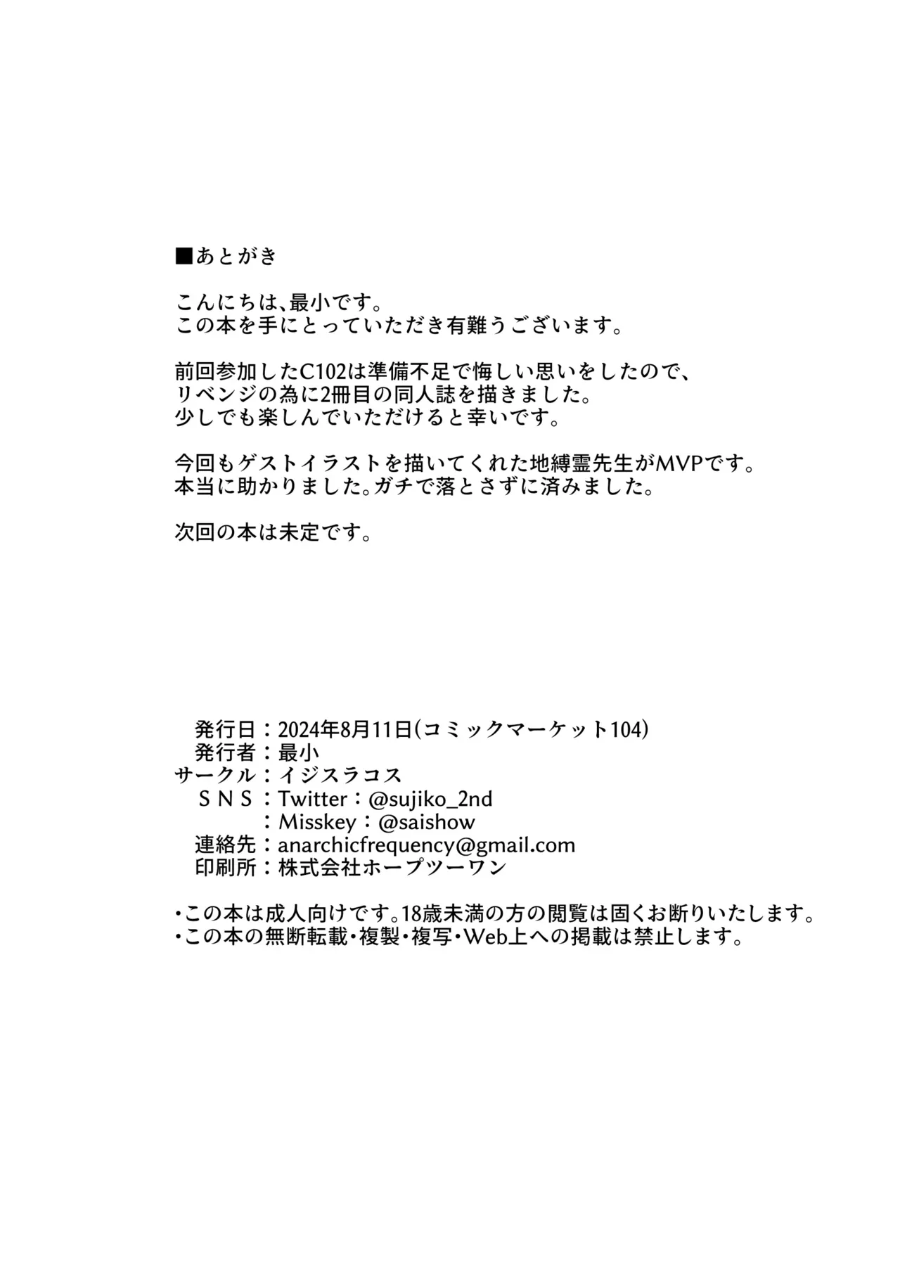 [Ijisura Cos (Saishow)]Wakamo to Zetsurin Chuunen Dansei Youmuin | Wakamo and the Incredibly Lively Middle-Aged Male Janitor(Blue Archive) [English] [DKKMD Translations] [Digital] Page 24