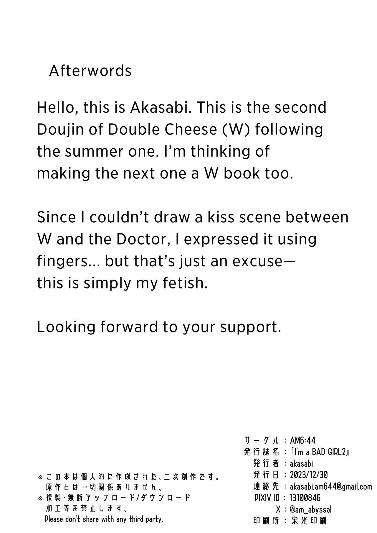[AM6:44 (akasabi)]I'm a BAD GIRL 2(Arknights) [English] [DKKMD Translations] [Digital] Page 30