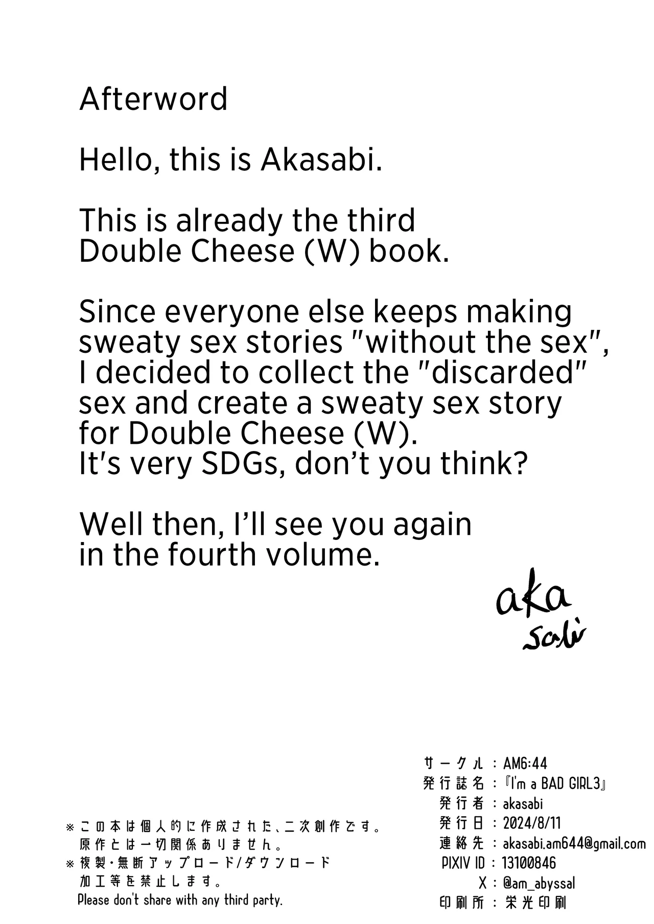 [AM6:44 (akasabi)]I'm a BAD GIRL 3(Arknights) [English] [DKKMD Translations] [Digital] Page 26
