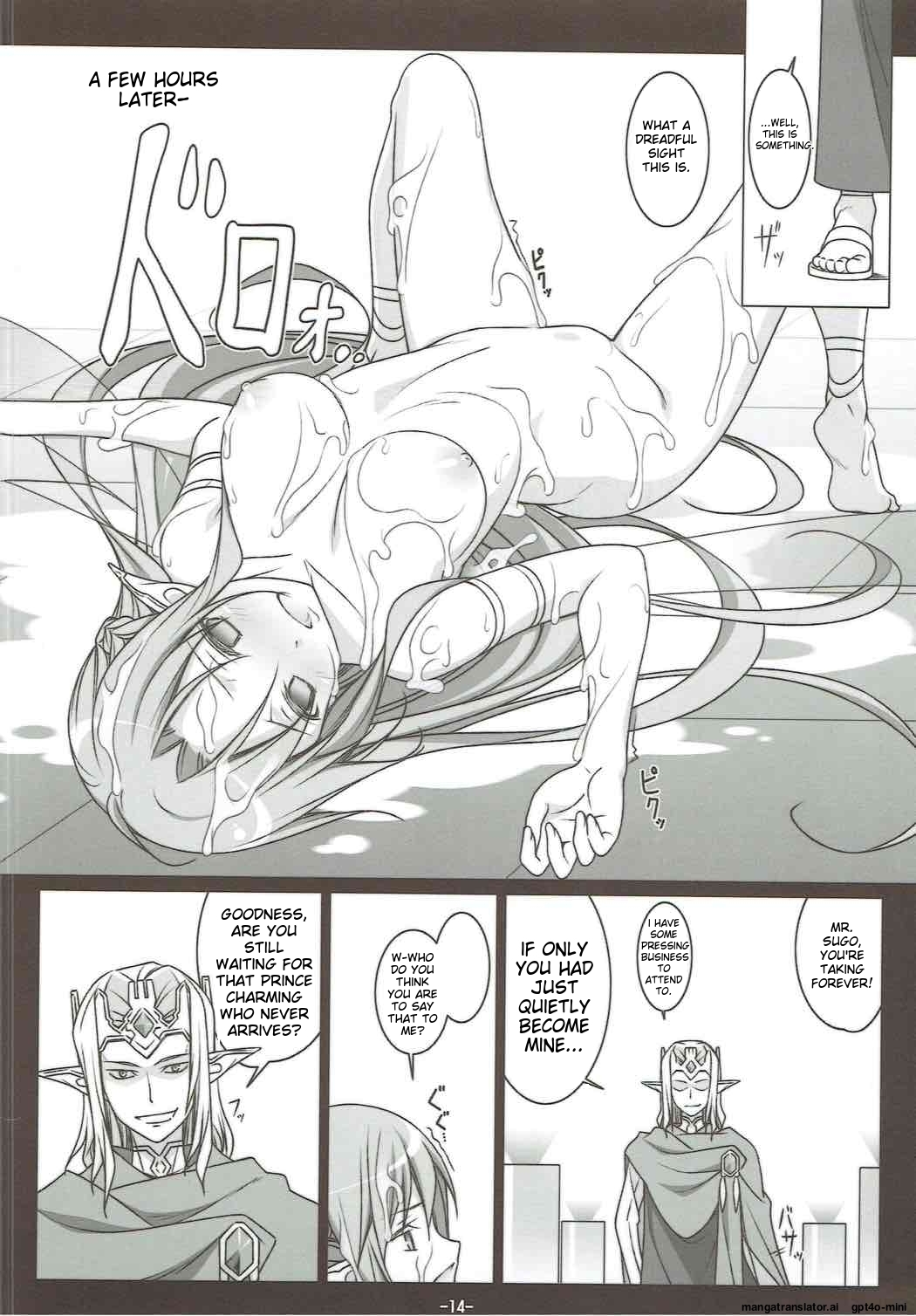 (C83) [Yuusha-sama Go-ikkou (Nemigi Tsukasa)]FOOL'S GARDEN(Sword Art Online) [English] [AI Translated] Page 12