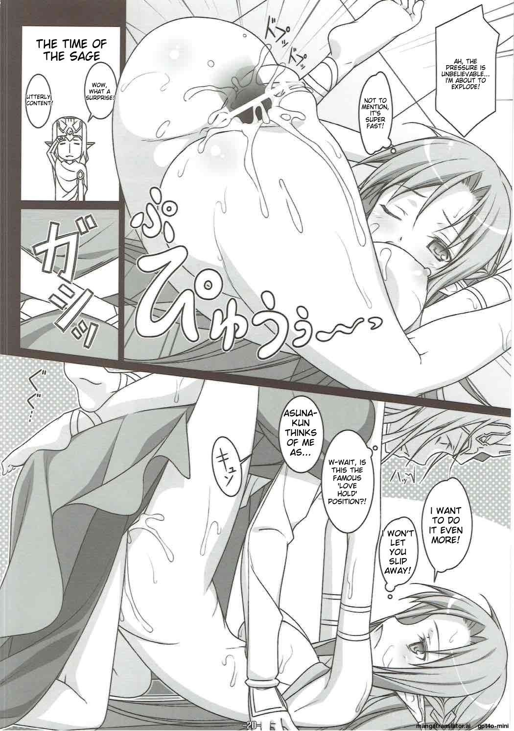 (C83) [Yuusha-sama Go-ikkou (Nemigi Tsukasa)]FOOL'S GARDEN(Sword Art Online) [English] [AI Translated] Page 18