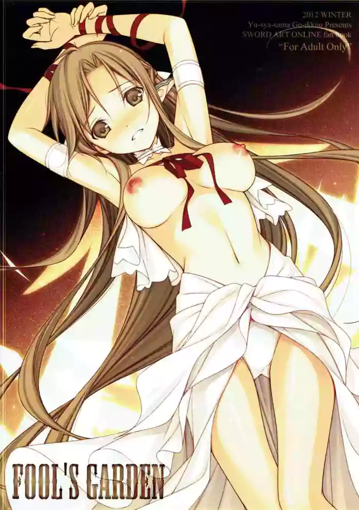 (C83) [Yuusha-sama Go-ikkou (Nemigi Tsukasa)]FOOL'S GARDEN(Sword Art Online) [English] [AI Translated]