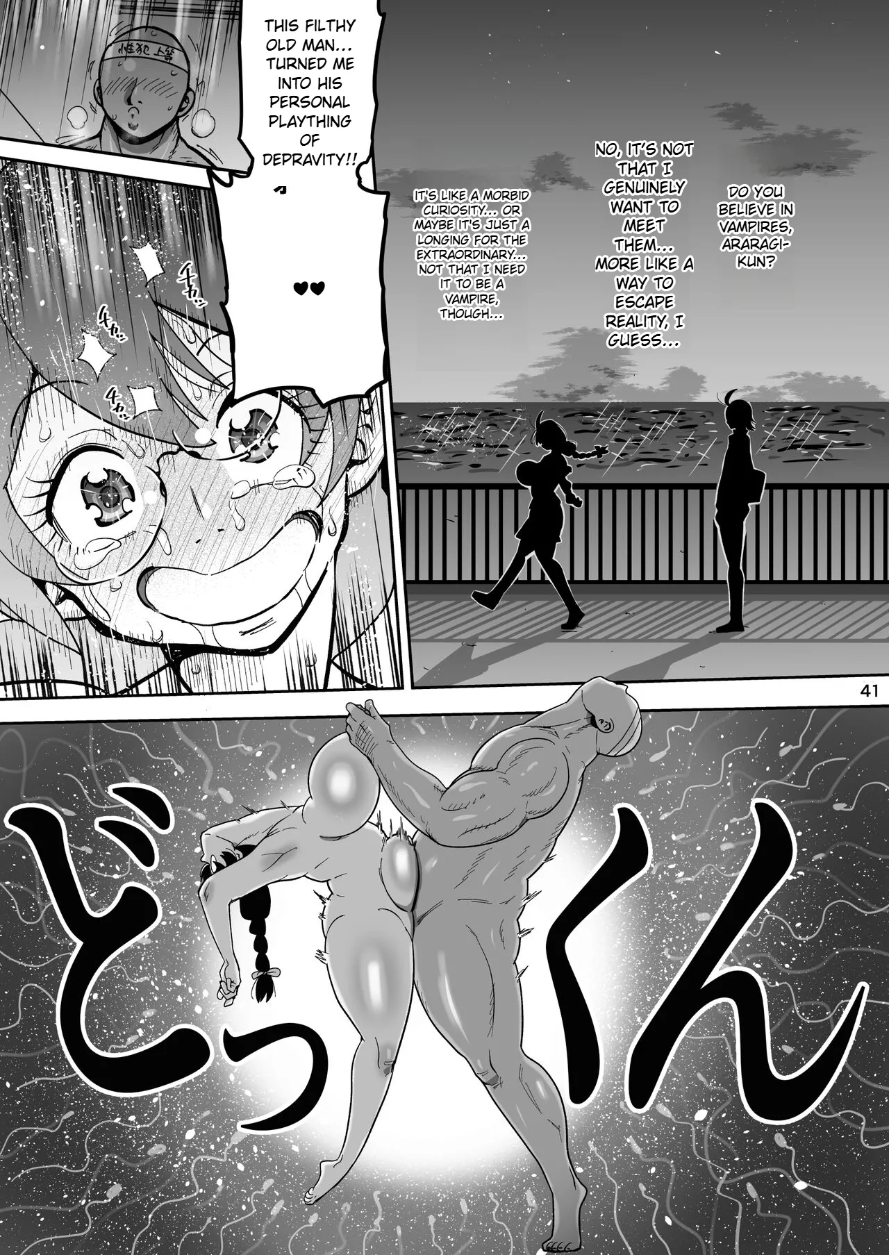 [CRAFT (Kiliu)]Hame Kawa Tsubasa(Bakemonogatari) [English] [Digital] Page 37