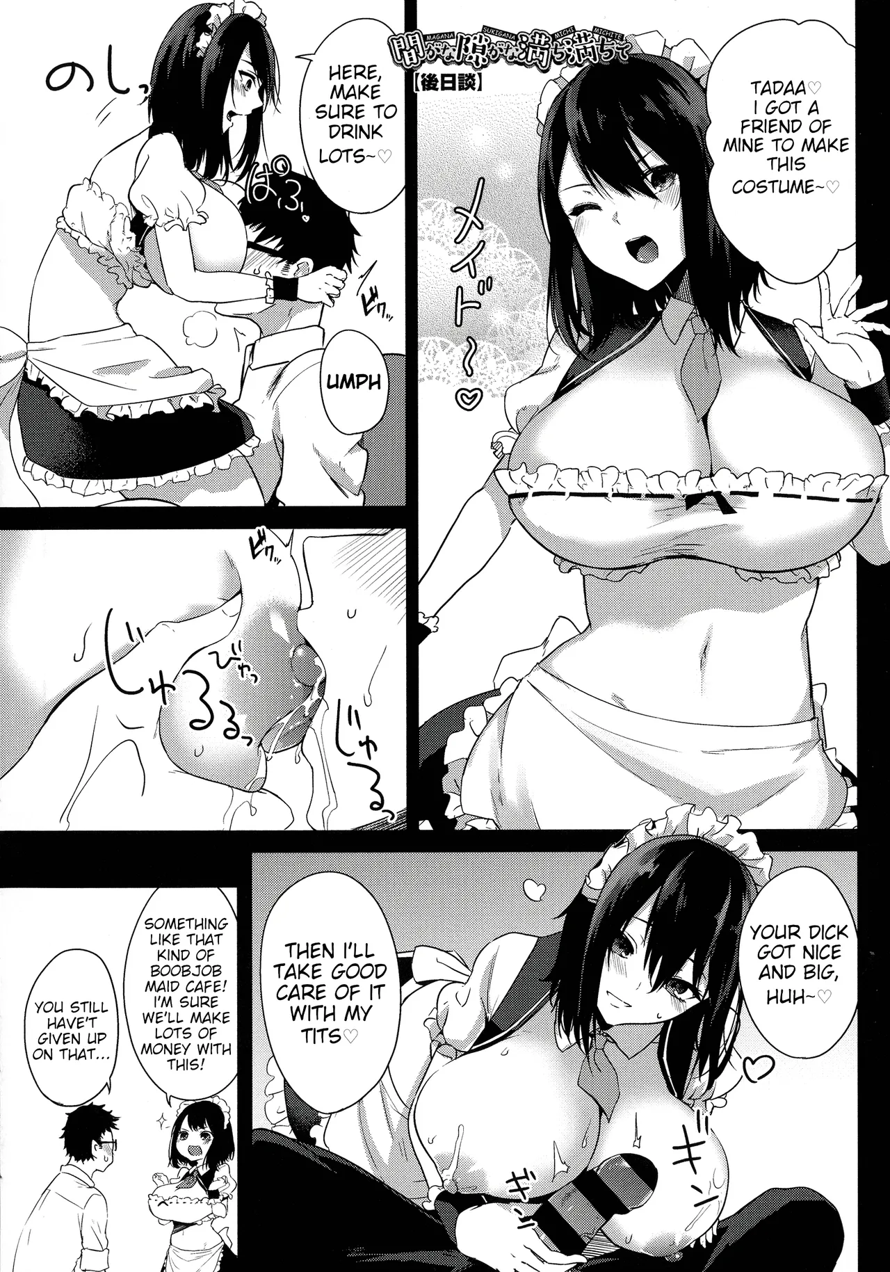 [Kurokawa Otogi]Netemo Sametemo Chichi Bakari | All I Want is Milk, Wheter I'm Awake or Asleep[English] Page 169