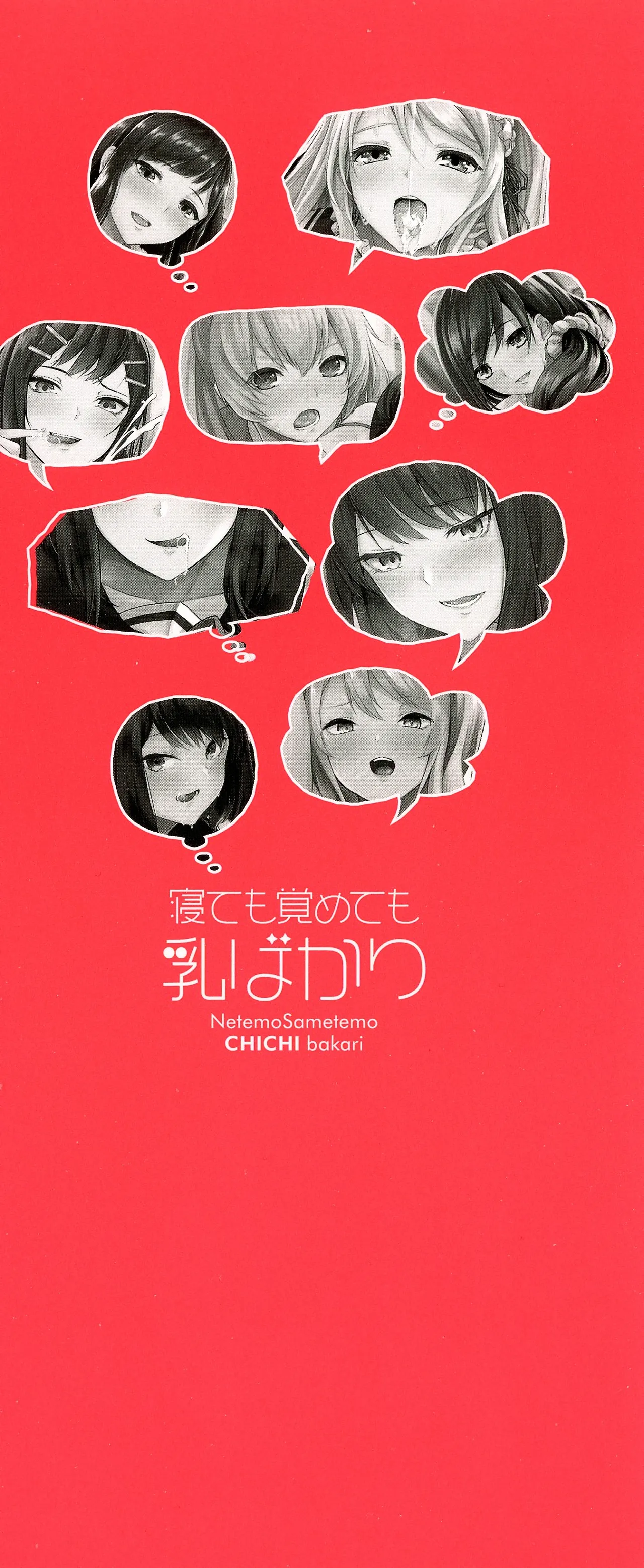 [Kurokawa Otogi]Netemo Sametemo Chichi Bakari | All I Want is Milk, Wheter I'm Awake or Asleep[English] Page 4