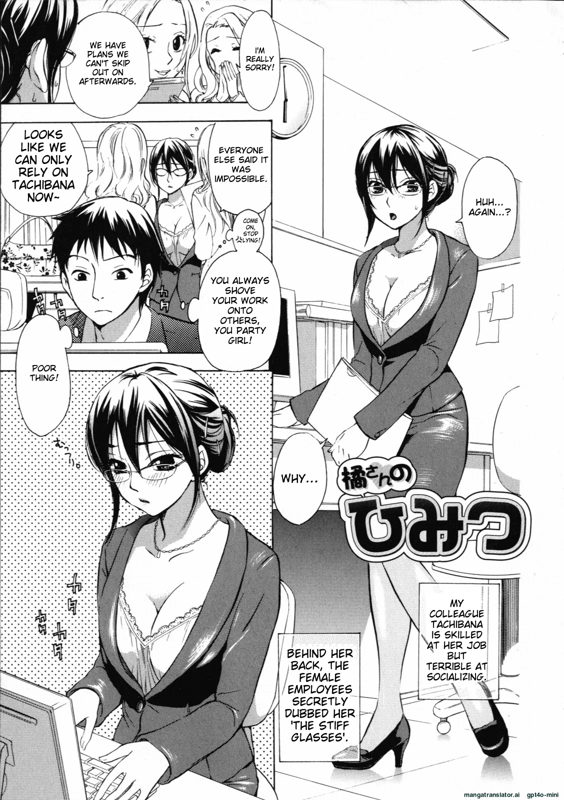 [Kuon Michiyoshi]Mousou Horicc ch. 1-7 Page 21