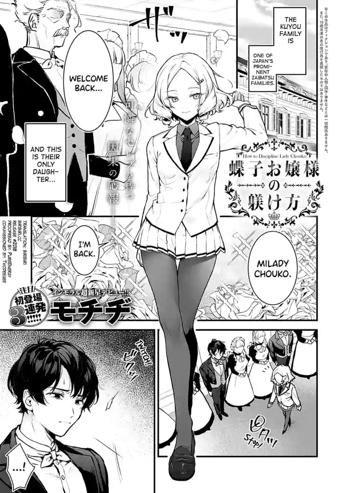 [Mochiji]Chouko Ojou-sama no Shitsukekata(COMIC Anthurium 2024-12) [English] [biribiri] [Digital]