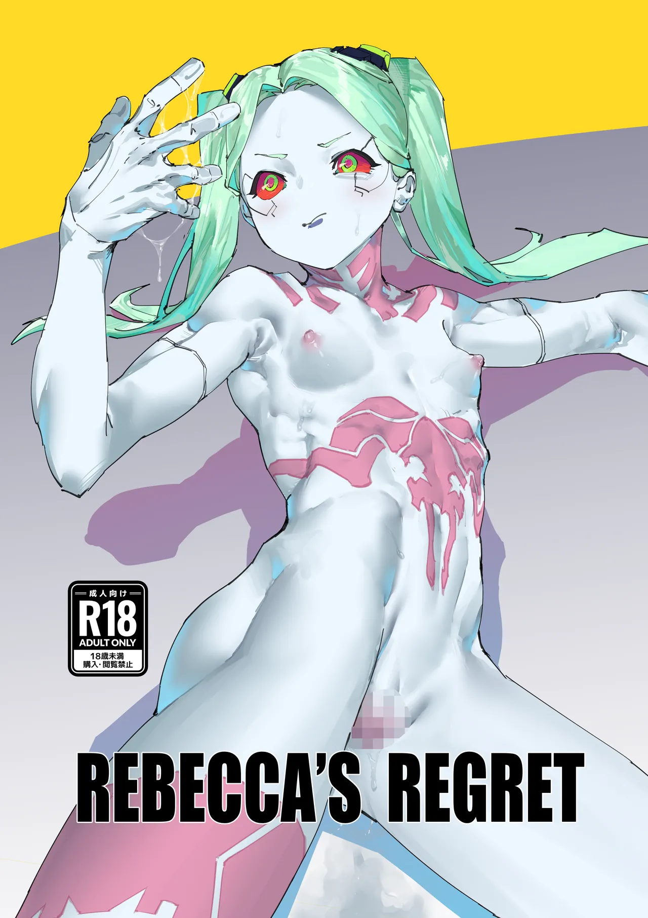 [Basashi Mori (Gouda)]REBECCA'S REGRET(Cyberpunk: Edgerunners) [English] [head empty] [Digital] Page 1