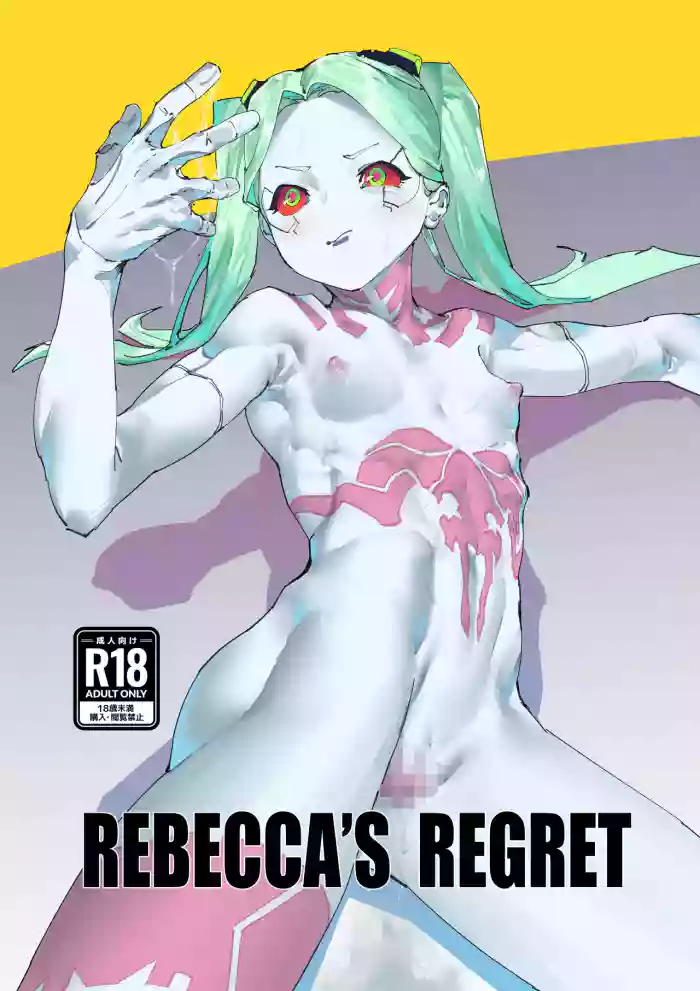 [Basashi Mori (Gouda)]REBECCA'S REGRET(Cyberpunk: Edgerunners) [English] [head empty] [Digital]