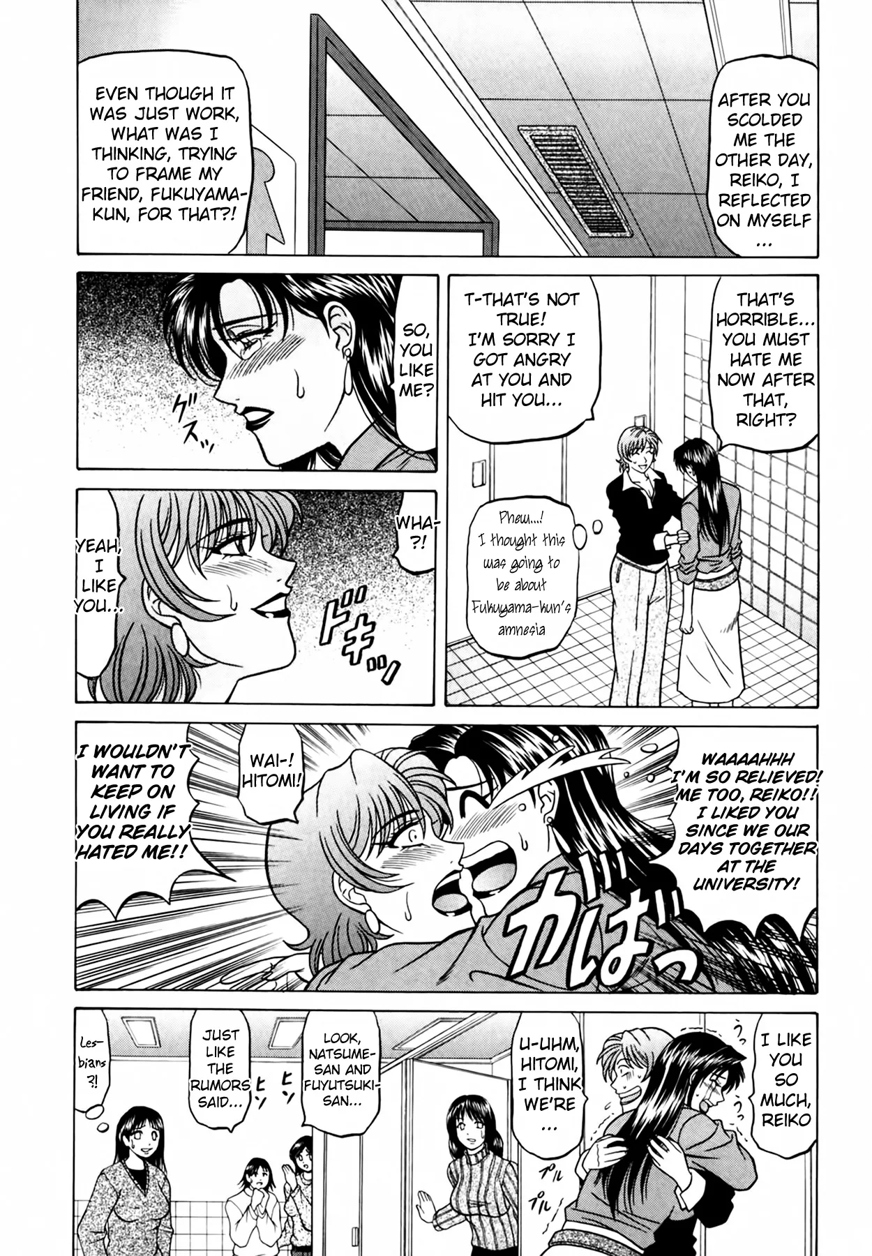 [Ozaki Akira]Caster Natsume Reiko no Yuuwaku Vol. 4[English] Page 32