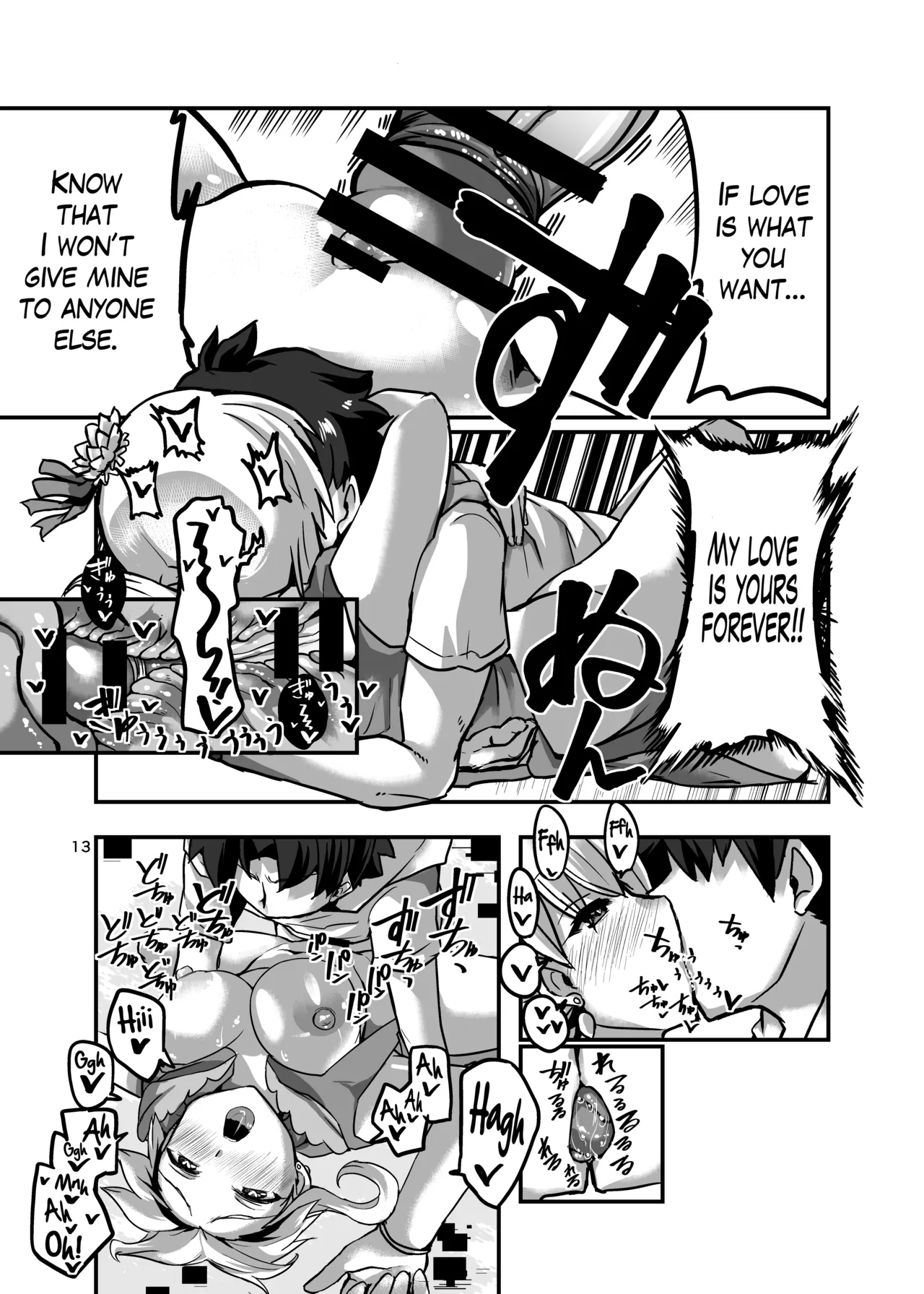 (C104) [Brand New Way (BT)]Summer Time to Ai no Kami | Summertime with the Goddess of Love(Fate/Grand Order) [English] [The Blavatsky Project] Page 12