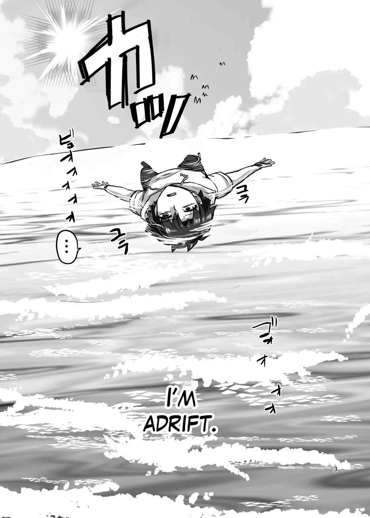 (C104) [Brand New Way (BT)]Summer Time to Ai no Kami | Summertime with the Goddess of Love(Fate/Grand Order) [English] [The Blavatsky Project] Page 2