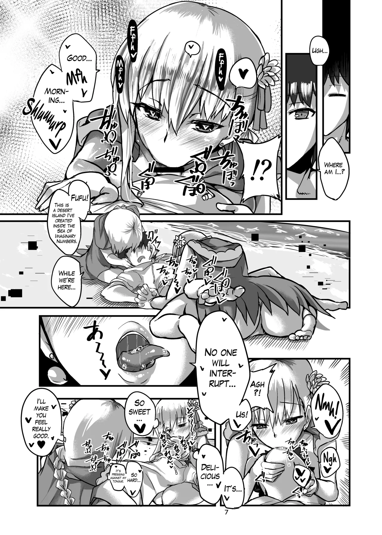 (C104) [Brand New Way (BT)]Summer Time to Ai no Kami | Summertime with the Goddess of Love(Fate/Grand Order) [English] [The Blavatsky Project] Page 6