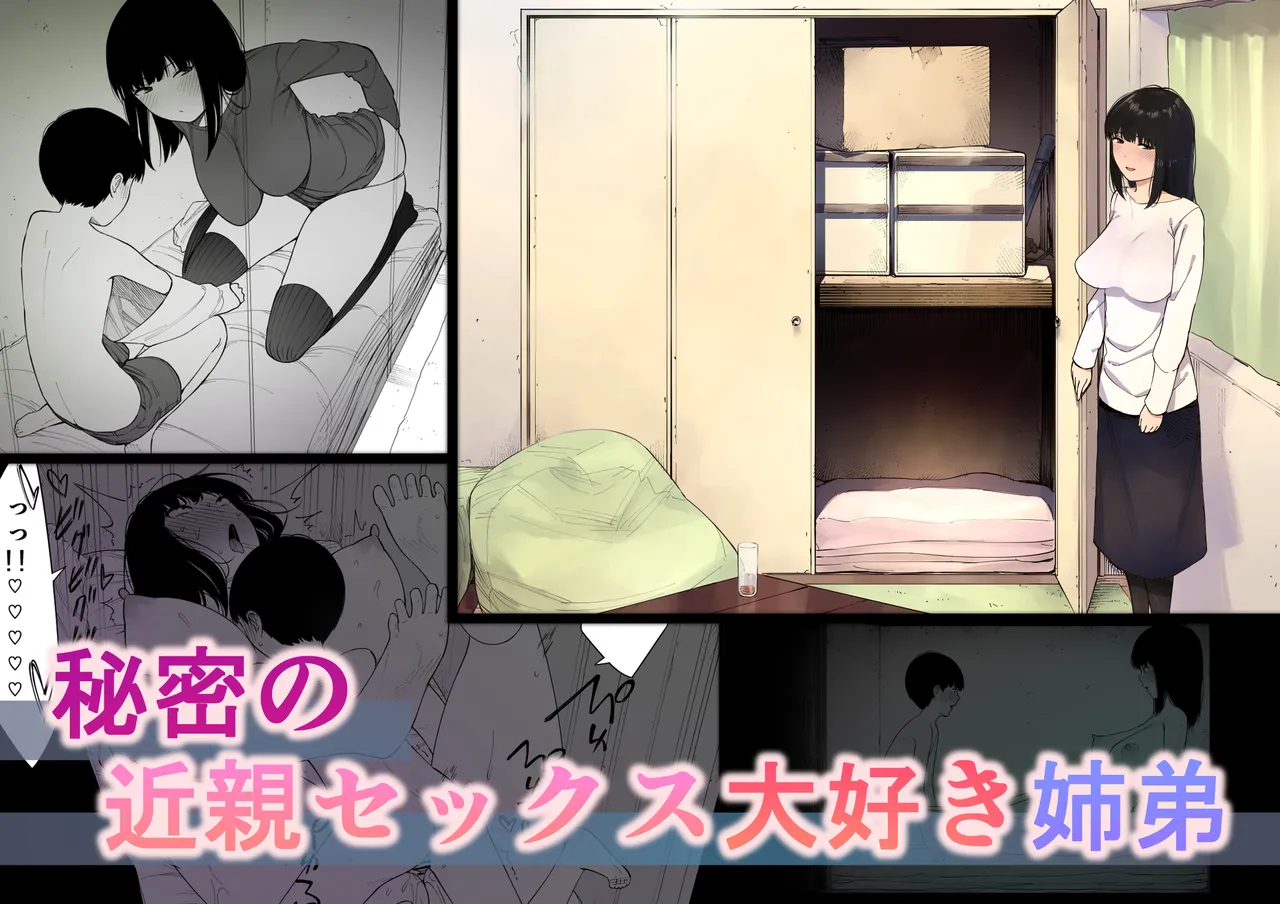 [NT Labo (NT Robo)]Himitsu no Kinshin Sex Daisuki Kyoudai | Secret Incest Sex-crazed Brother and Sister[English] [Pinandhita 論理型] Page 1
