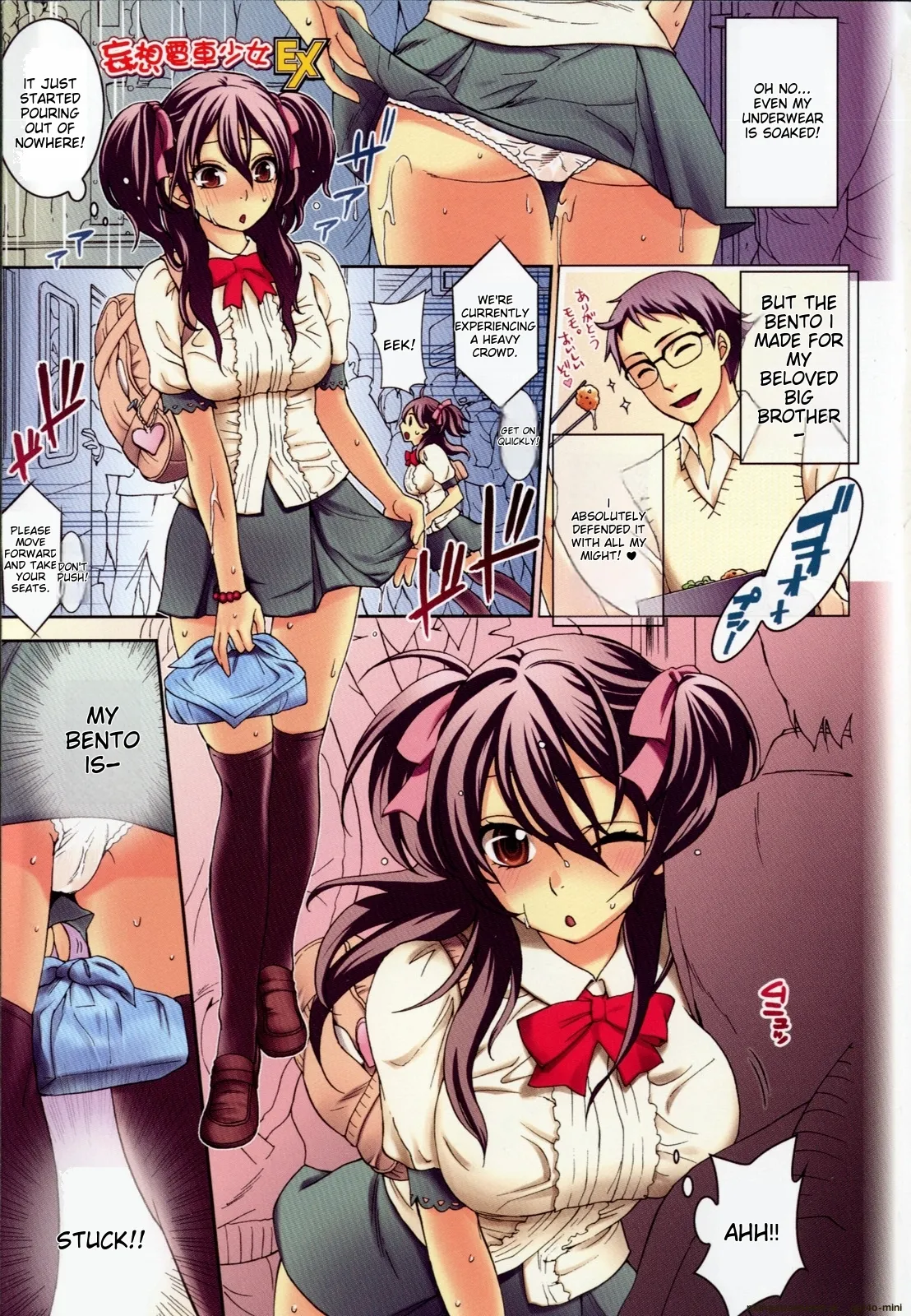 [Kuon Michiyoshi]Mousou Horicc ch. 1-9 Page 1