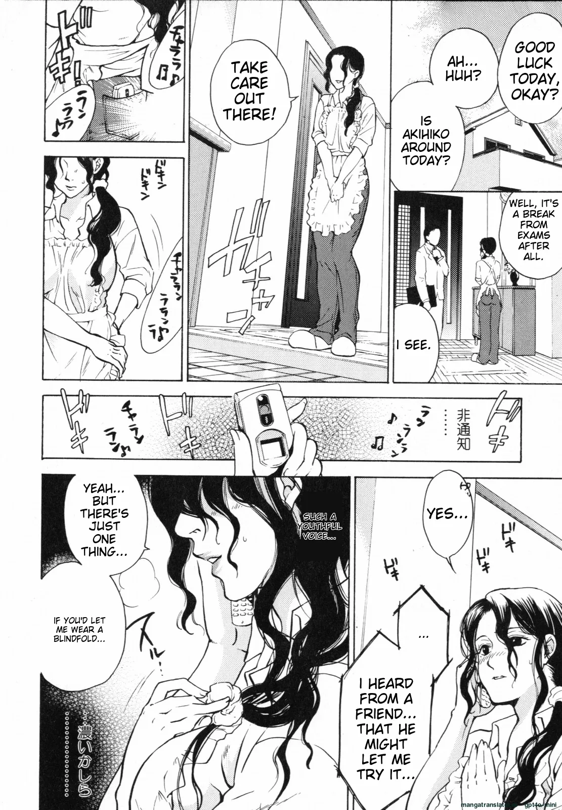 [Kuon Michiyoshi]Mousou Horicc ch. 1-9 Page 120