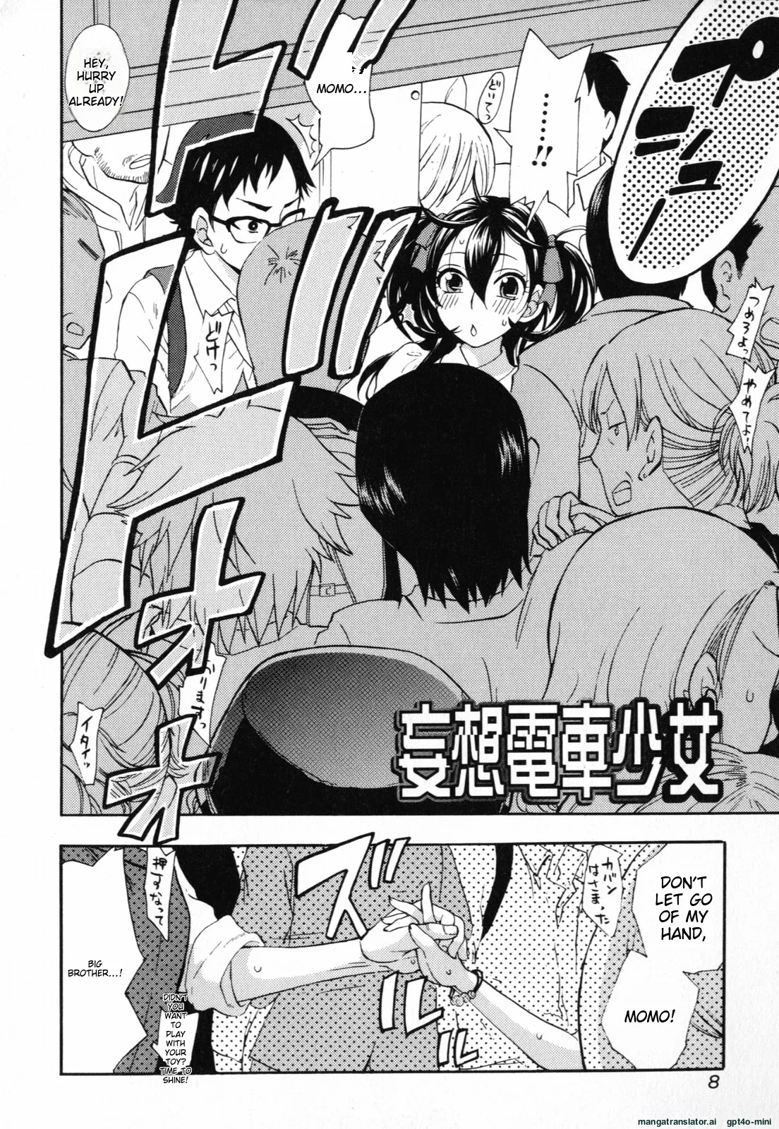 [Kuon Michiyoshi]Mousou Horicc ch. 1-9 Page 6
