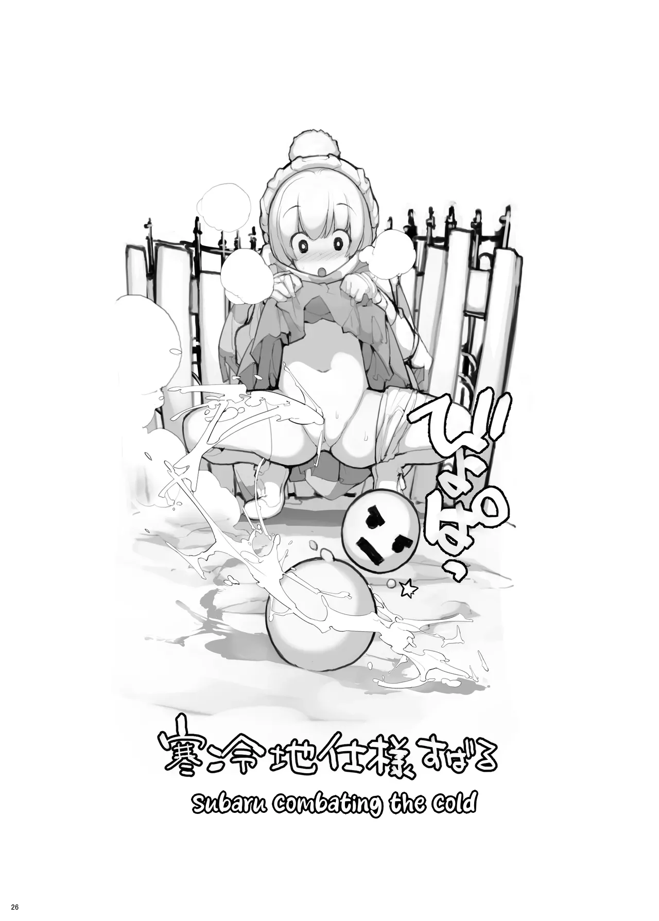 [Rokumonsen Aratame (Tamahagane)]Juuten Shoujo Futaketa | Full Tank Girl, Vol. II[English] [Digital] Page 26