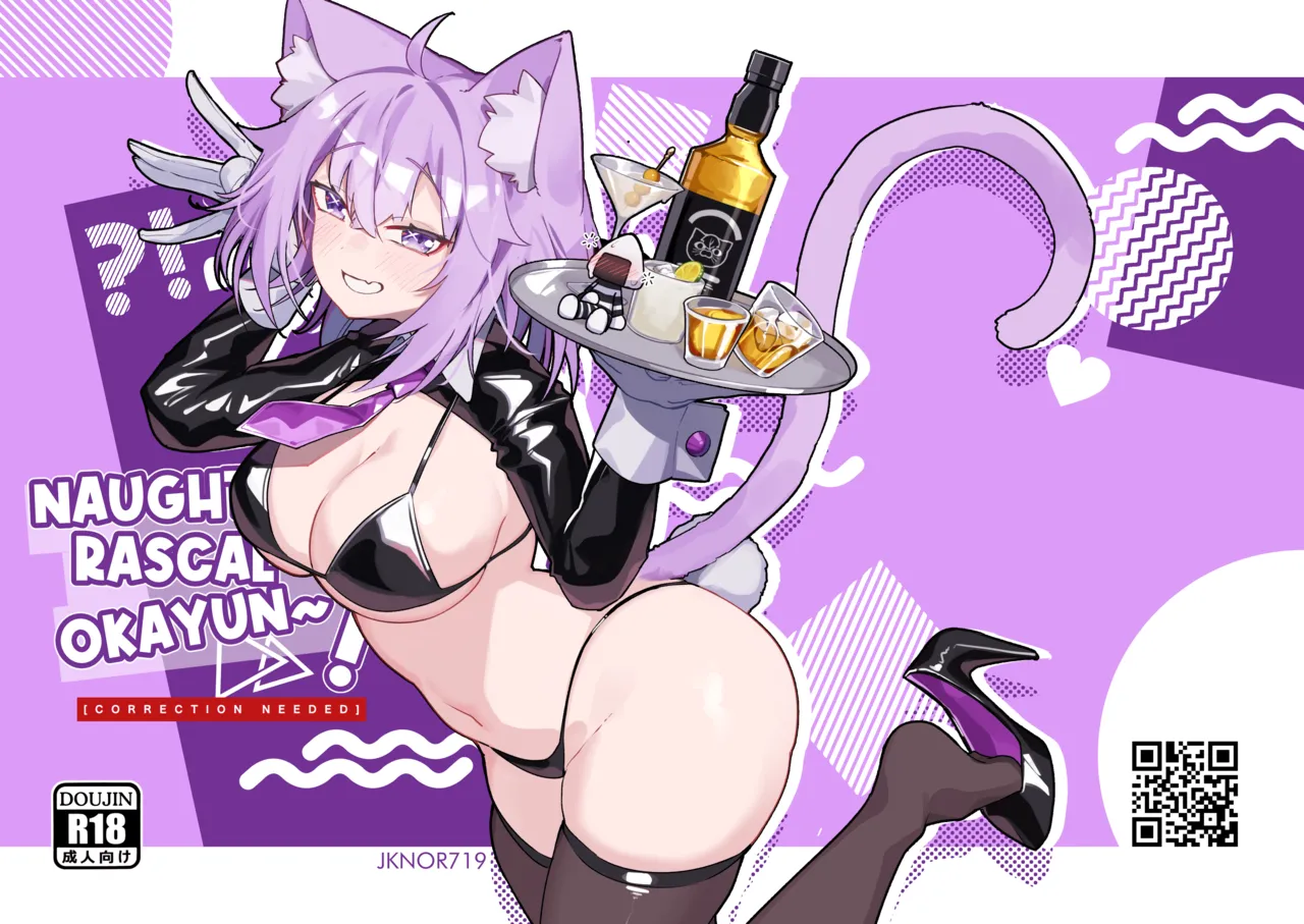 [jknor]Naughty Rascal Okayun~(Correction Needed) (Nekomata Okayu) Page 1