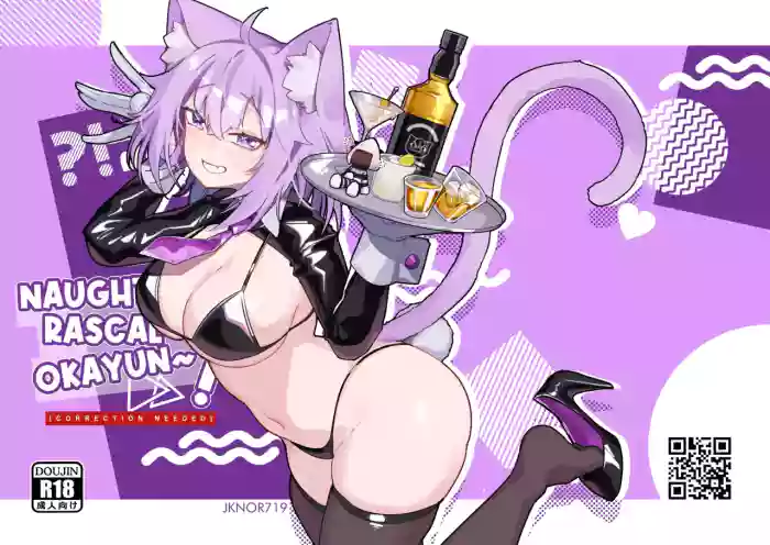 [jknor]Naughty Rascal Okayun~(Correction Needed) (Nekomata Okayu)