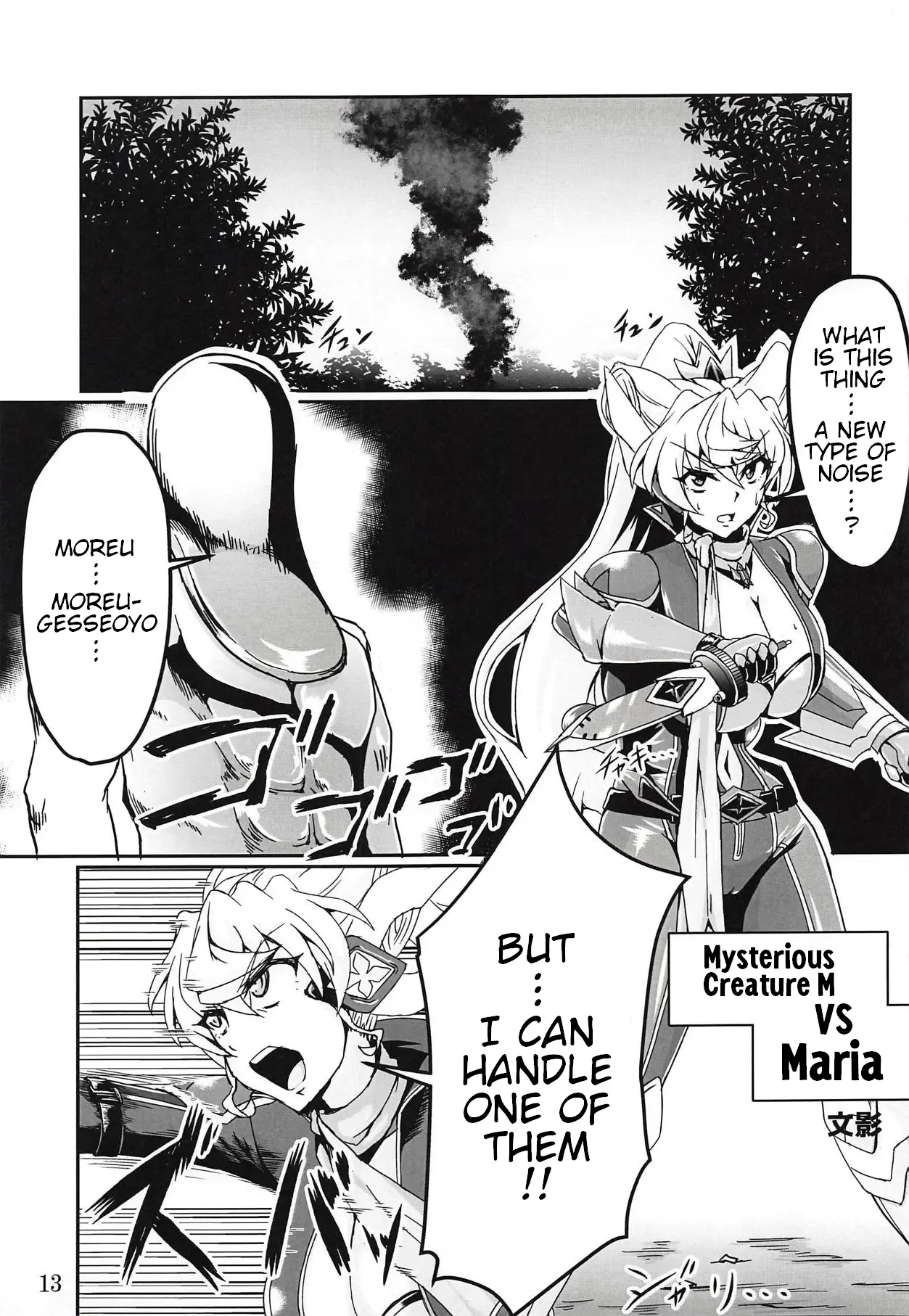 (Zesshou Stage 8) [Sugareya Shouten (Various)]Bessatsu Comic Zessyo Moreugesseoyo Goudoubon(Senki Zesshou Symphogear) [English] Page 12