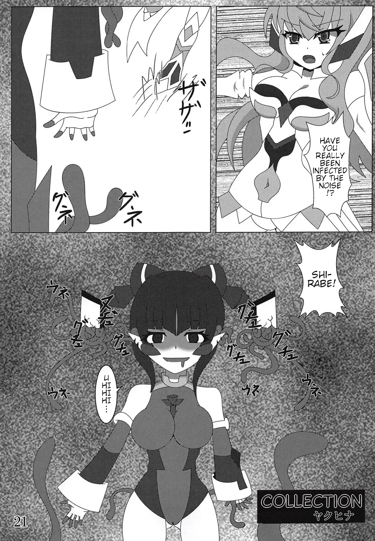 (Zesshou Stage 8) [Sugareya Shouten (Various)]Bessatsu Comic Zessyo Moreugesseoyo Goudoubon(Senki Zesshou Symphogear) [English] Page 20
