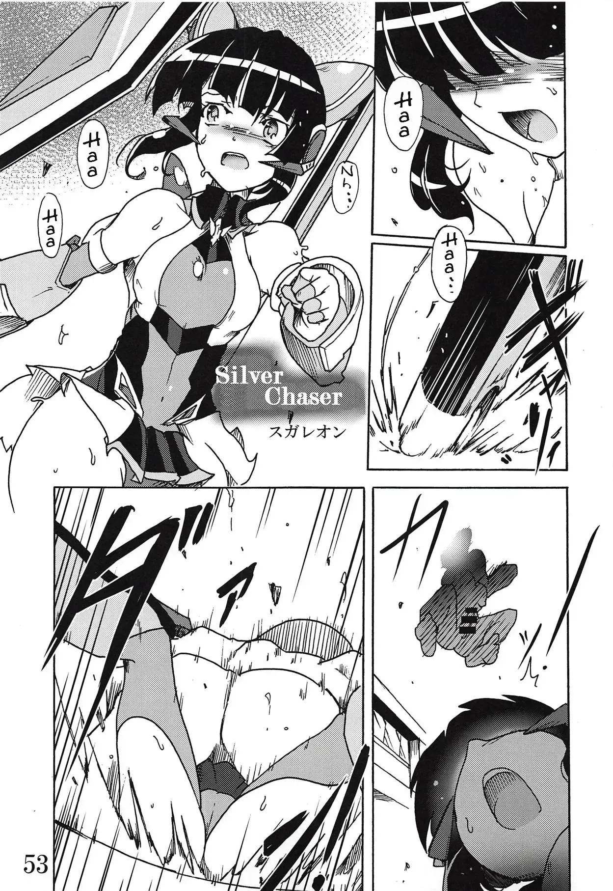 (Zesshou Stage 8) [Sugareya Shouten (Various)]Bessatsu Comic Zessyo Moreugesseoyo Goudoubon(Senki Zesshou Symphogear) [English] Page 52