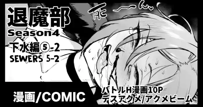 [Fan no Hitori]Taimabu S4 Gesuidou Hen 5-2[English] [biribiri]
