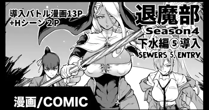 [Fan no Hitori]Taimabu S4 Gesui-hen 5 Dounyuu[English] [biribiri]
