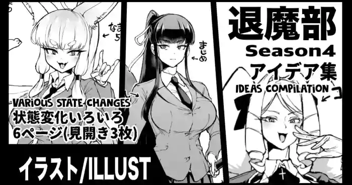 [Fan no Hitori]Taimabu S4 Idea Rakugaki-shuu[English] [biribiri]
