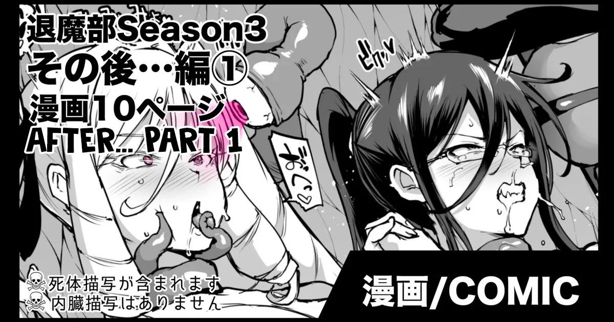[Fan no Hitori]Taimabu S3 Sonogo... Hen 1[English] [biribiri] Page 1