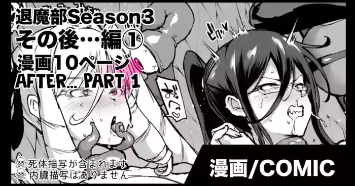 [Fan no Hitori]Taimabu S3 Sonogo... Hen 1[English] [biribiri]