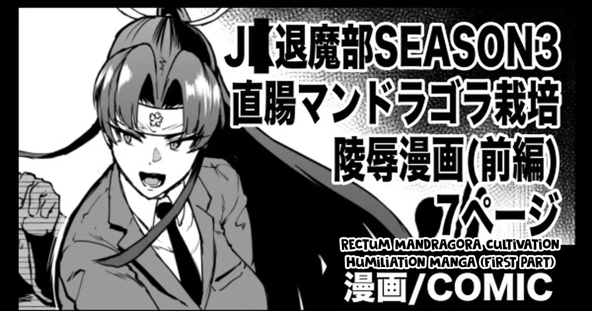 [Fan no Hitori]J○ Taimabu S3 Chokuchou Mandragora Saibai Ryoujoku Manga(Zenpen) [English] [biribiri] Page 1
