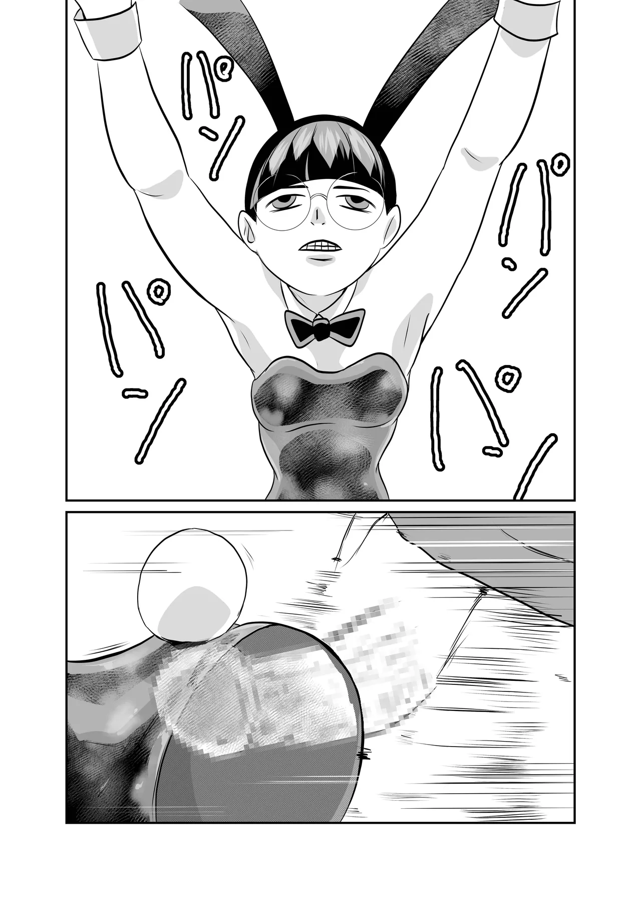 [Chikuwa-kai (Fuyutsuki)]Mahoroba Danchi 08 | Mahorobo Housing Complex 08[English] [sakurei] Page 10