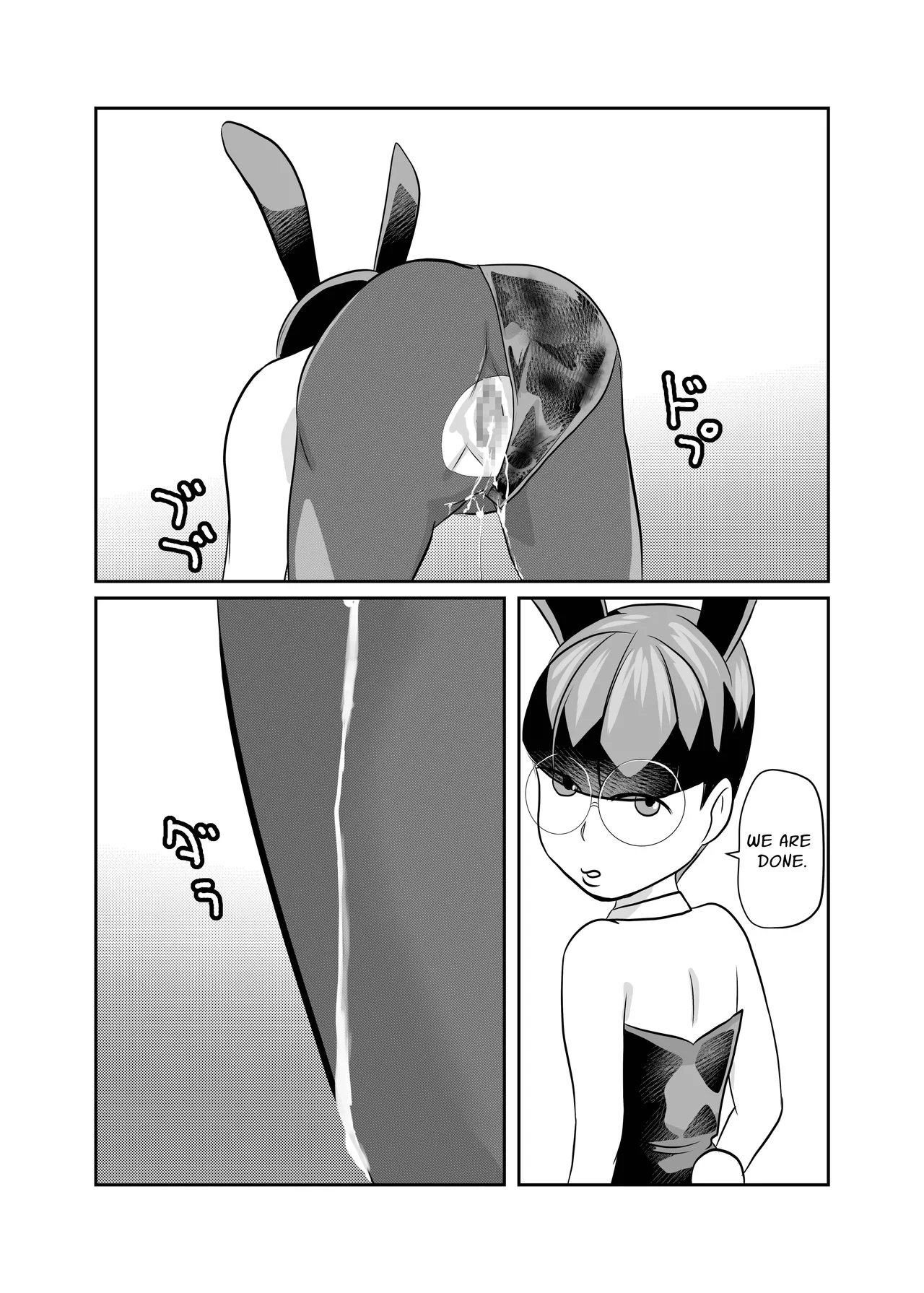 [Chikuwa-kai (Fuyutsuki)]Mahoroba Danchi 08 | Mahorobo Housing Complex 08[English] [sakurei] Page 13
