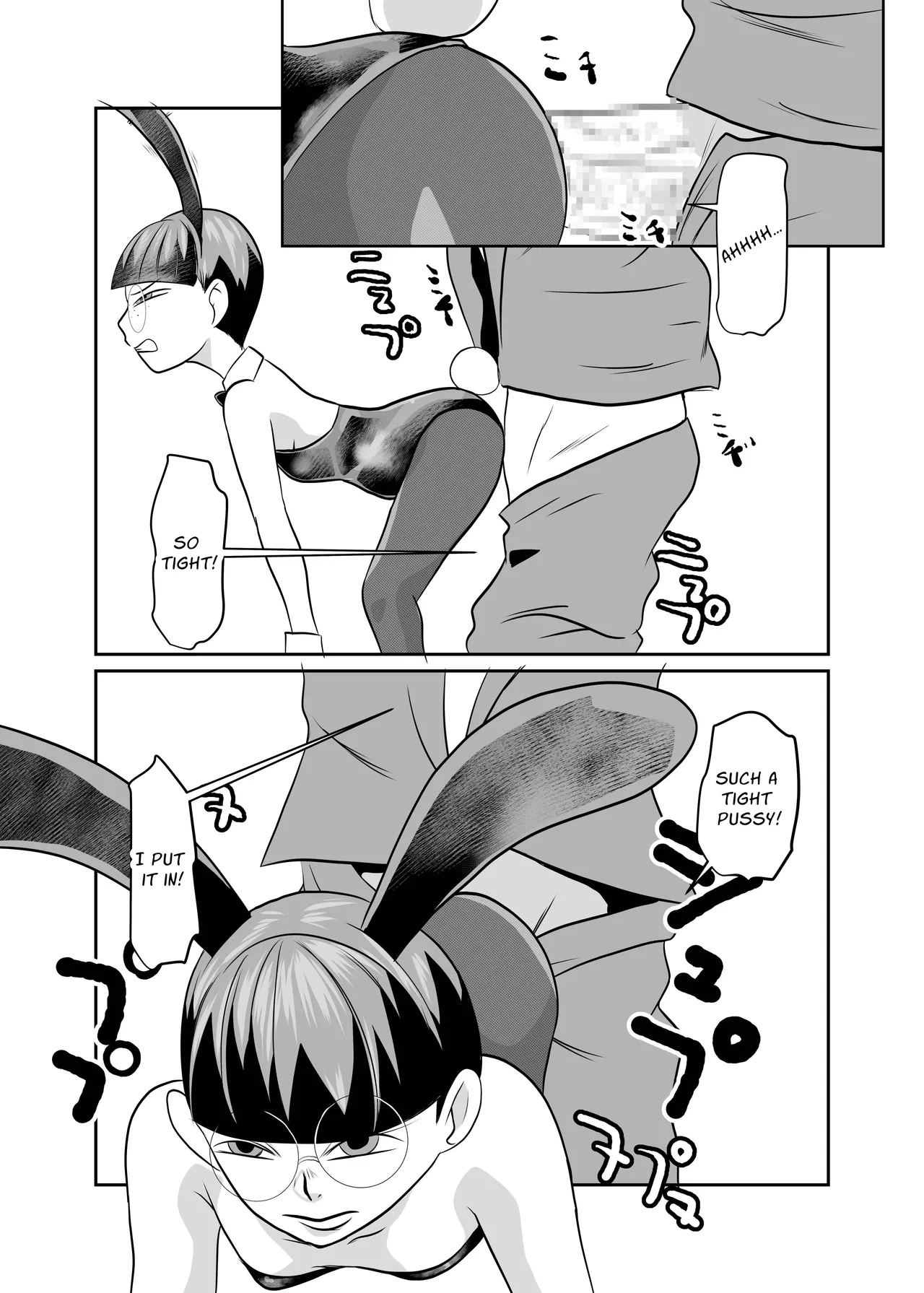 [Chikuwa-kai (Fuyutsuki)]Mahoroba Danchi 08 | Mahorobo Housing Complex 08[English] [sakurei] Page 9