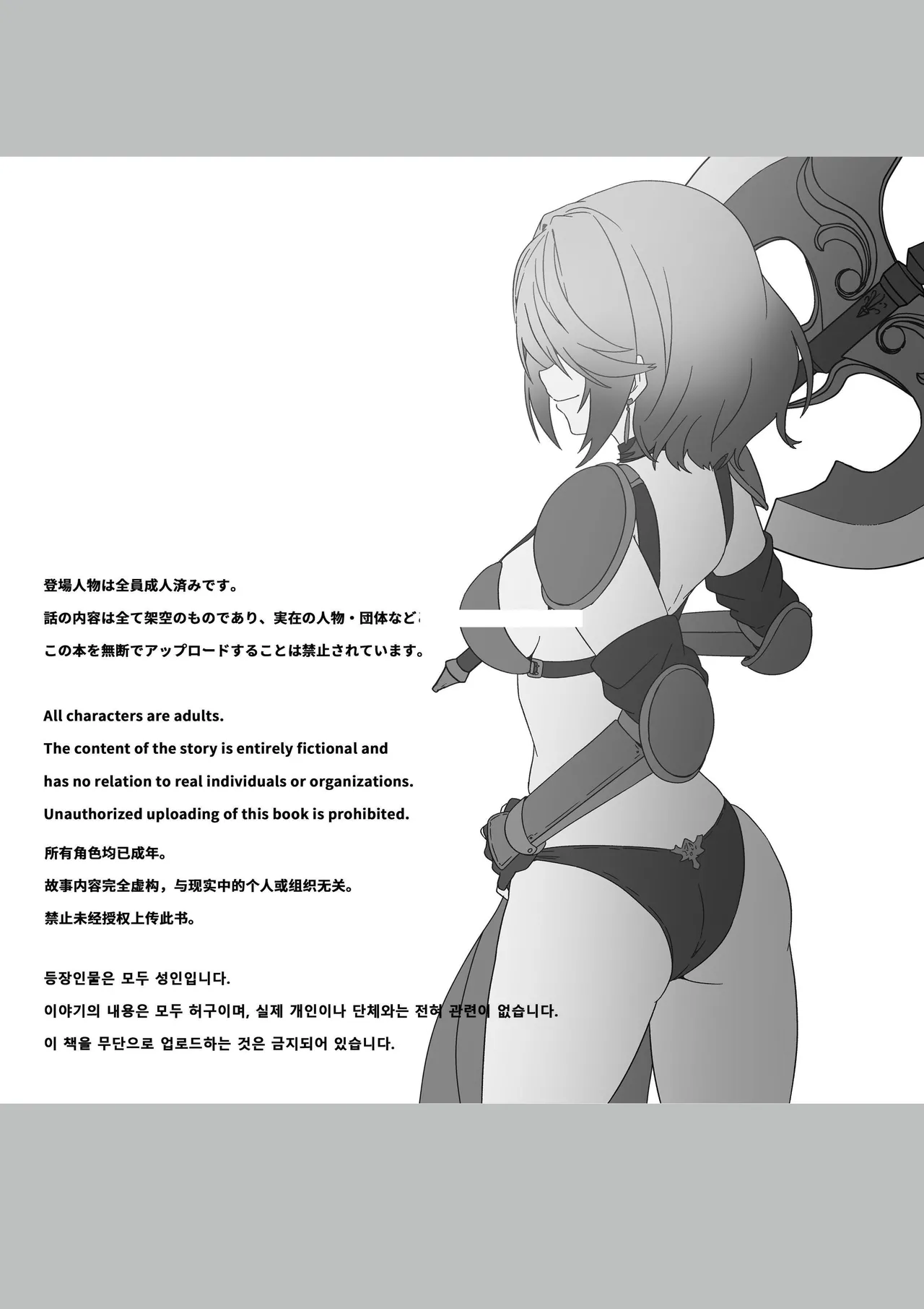 [Yumemi Dream Land (Yumemi Gachi)]Isekai kara Tensei shita Ore wa Yami no Chikara de Yuusha Party ni Fukushuu suru -Onna Senshi Hen- | [ENG Ver.] After Isekai Reincarnating, I Use Dark Powers To Get Revenge On The Hero Party ~Warrioress~[English] [Kamijoan] Page 2