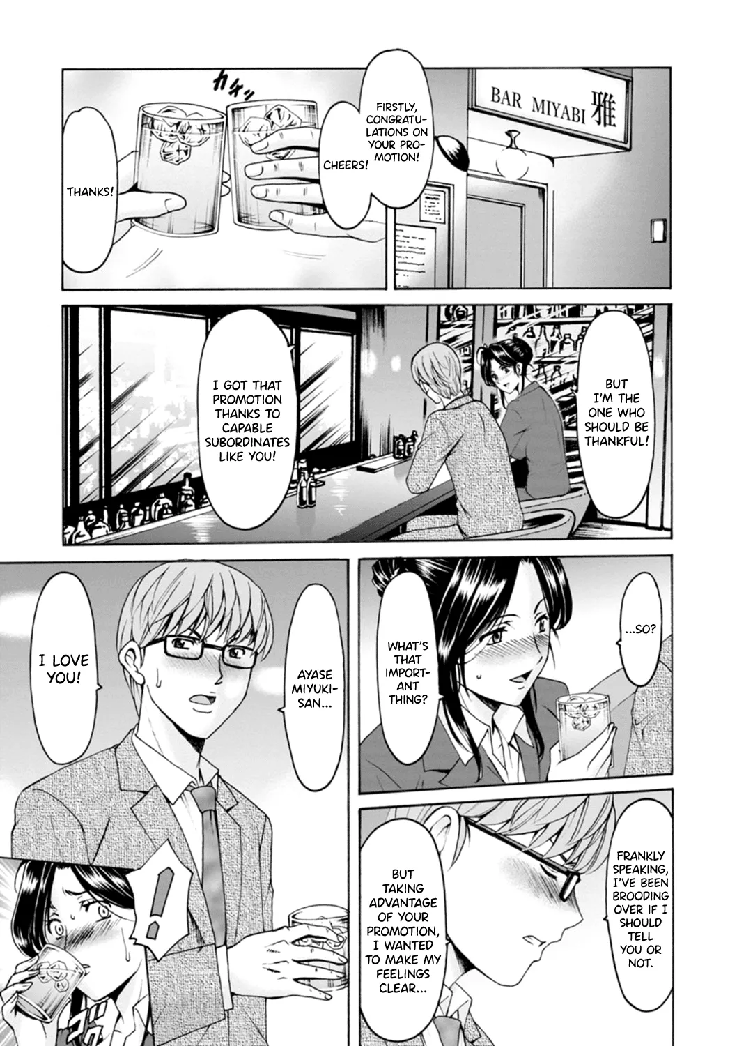 [Hoshino Ryuichi]Hitozuma no Kao ~Anal o Karareta Onna-tachi~[English] [Digital] [biribiri] Page 11