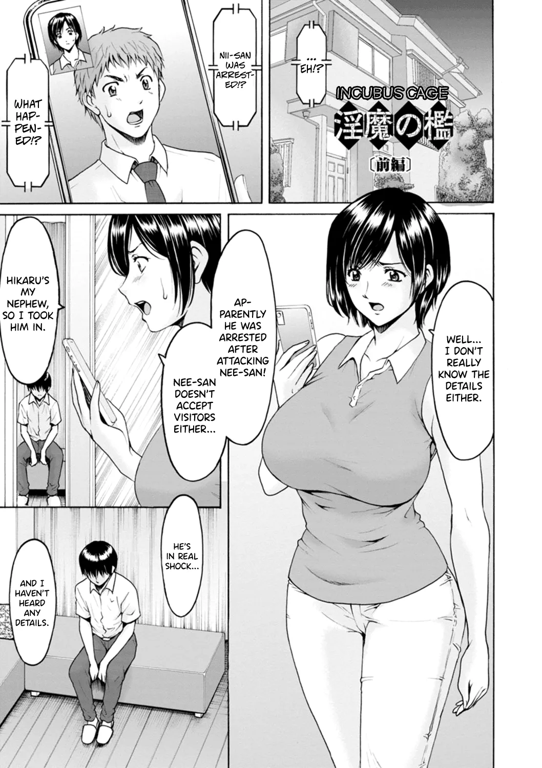 [Hoshino Ryuichi]Hitozuma no Kao ~Anal o Karareta Onna-tachi~[English] [Digital] [biribiri] Page 145