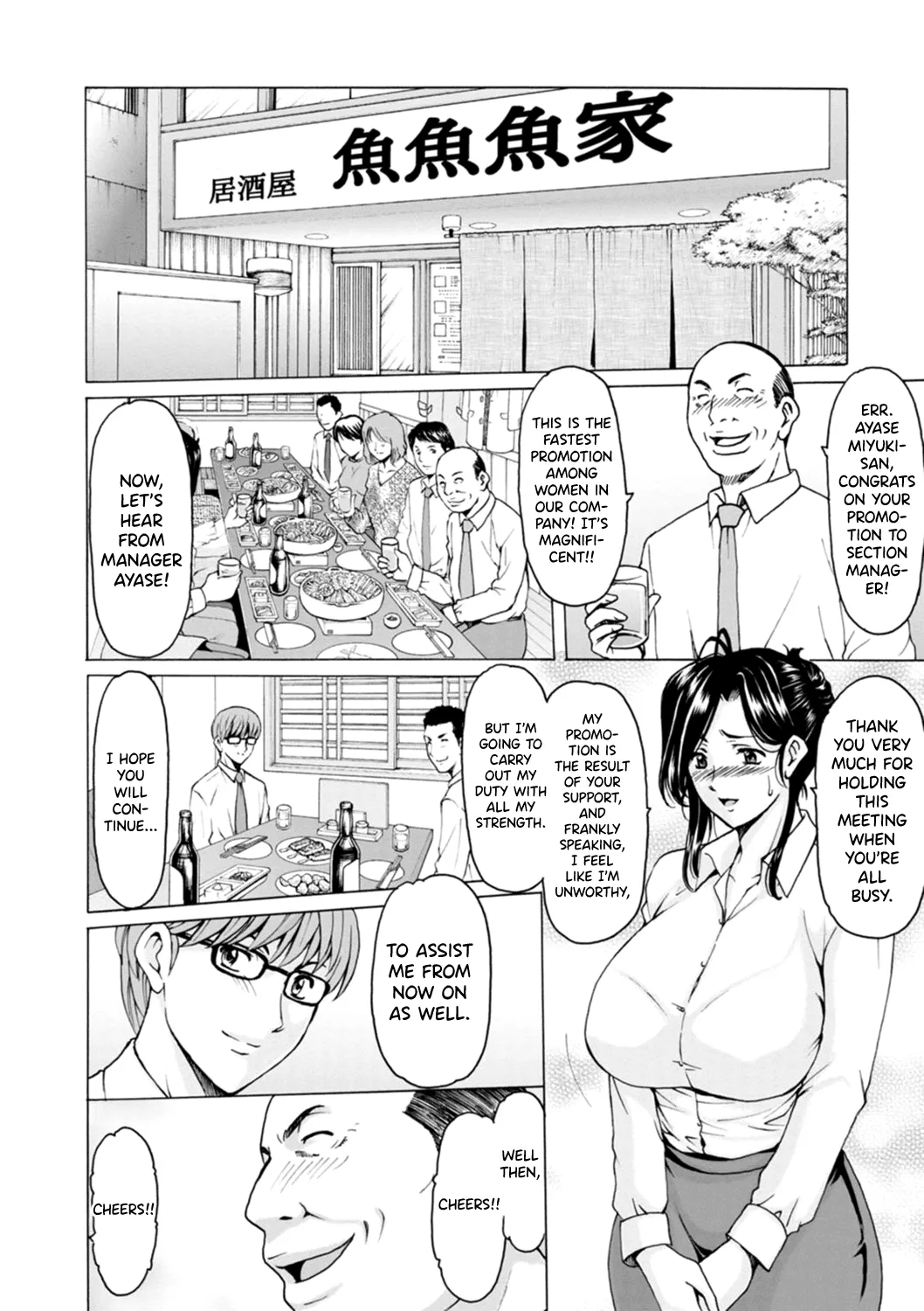 [Hoshino Ryuichi]Hitozuma no Kao ~Anal o Karareta Onna-tachi~[English] [Digital] [biribiri] Page 8