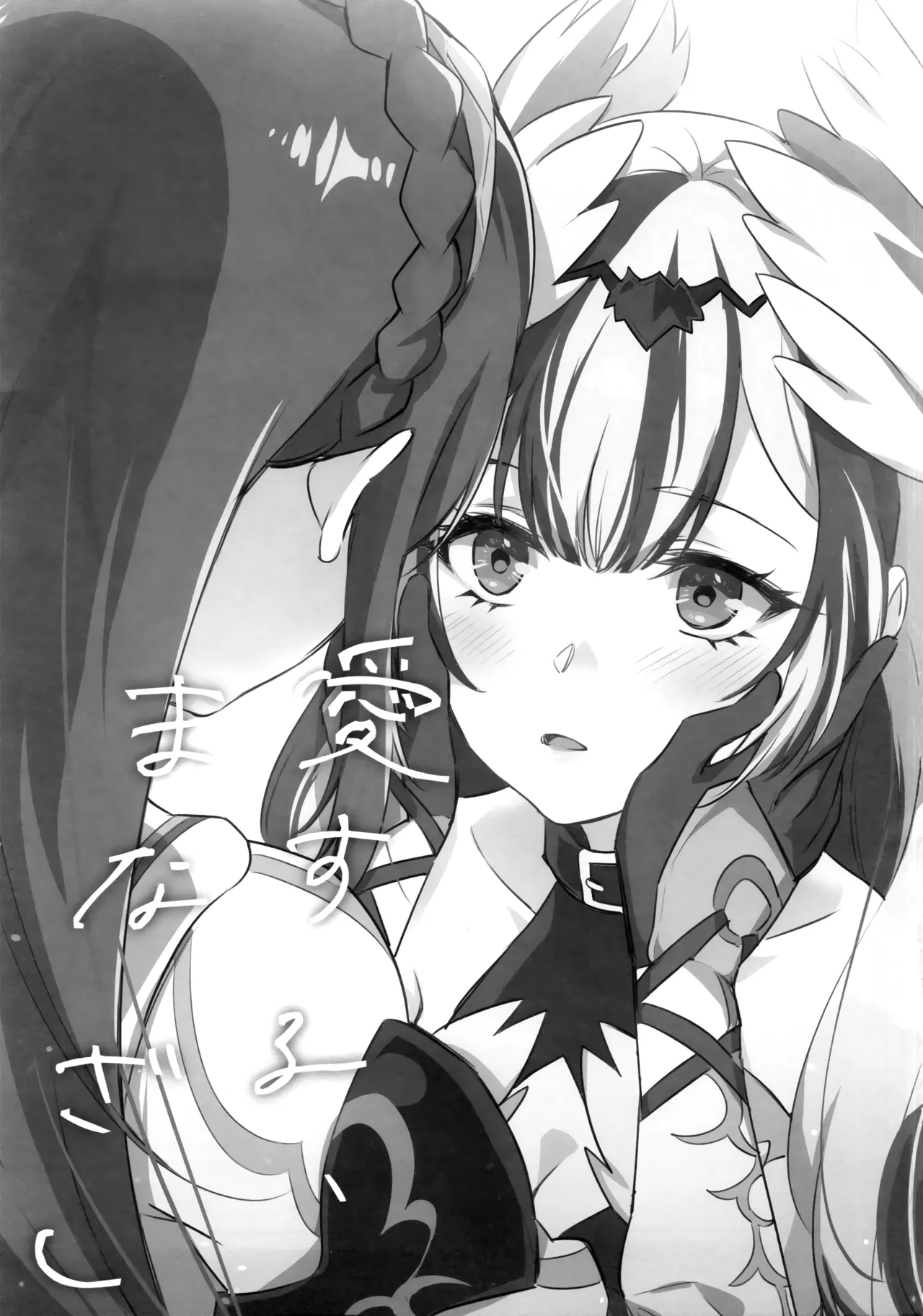 (Kokuin no Hokori 20) [World of Pure (Negom)]Aisuru, Manazashi | Gazing at the You I Love(Fire Emblem Engage) [English] Page 3