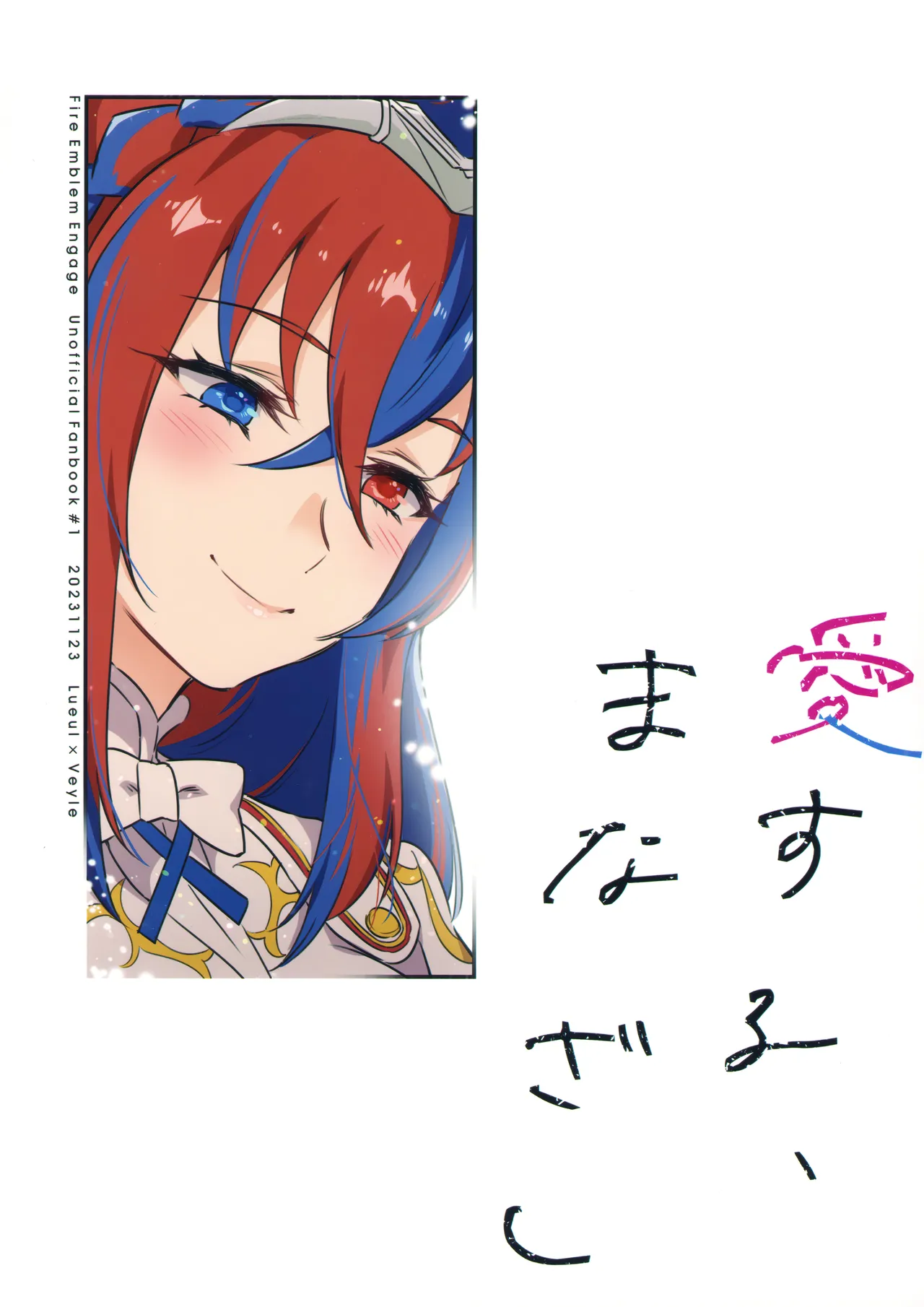 (Kokuin no Hokori 20) [World of Pure (Negom)]Aisuru, Manazashi | Gazing at the You I Love(Fire Emblem Engage) [English] Page 45