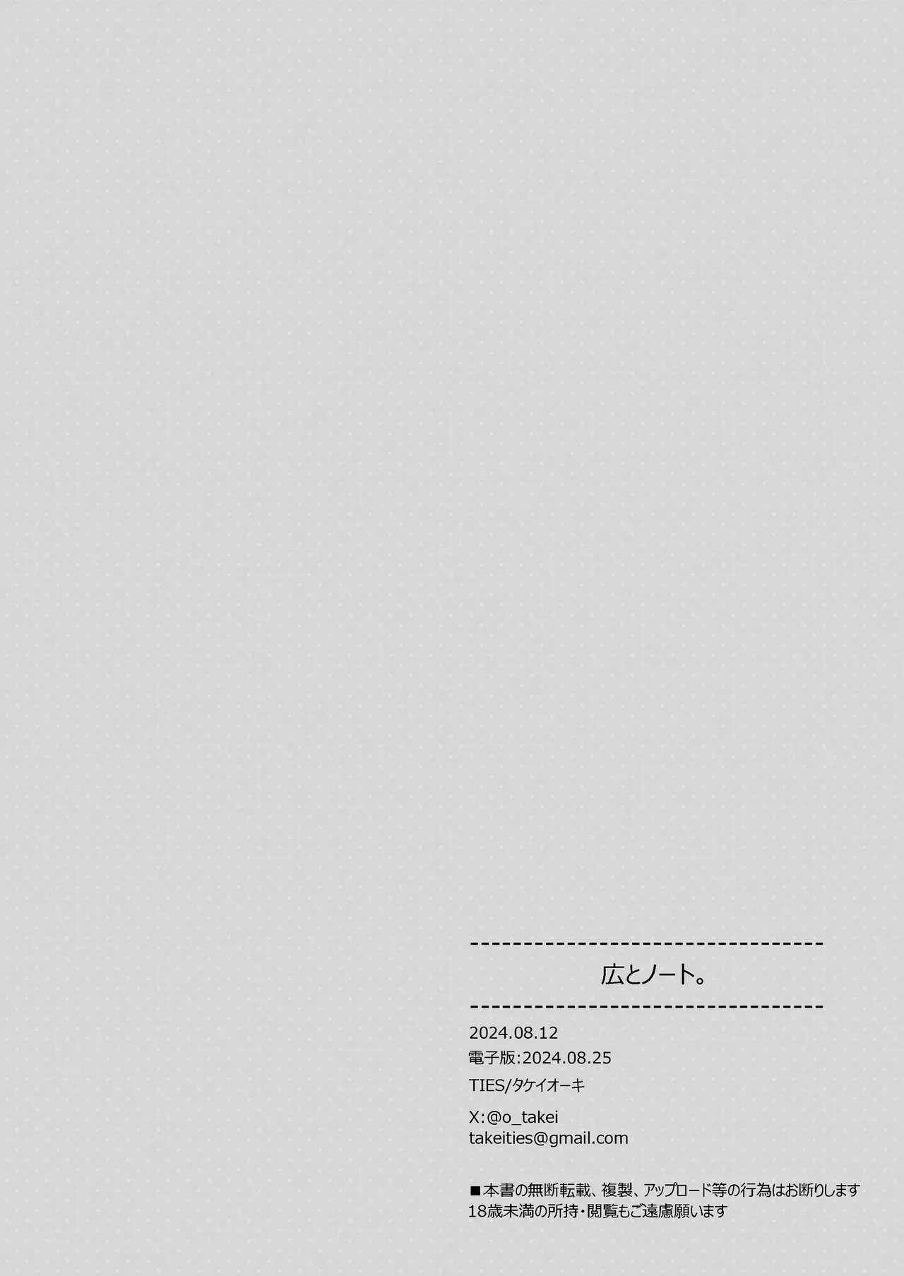 [TIES (Takei Ooki)]Hiro to Note.  | Hiro's Notebook(Gakuen IDOLM@STER) [English] [Digital] Page 24