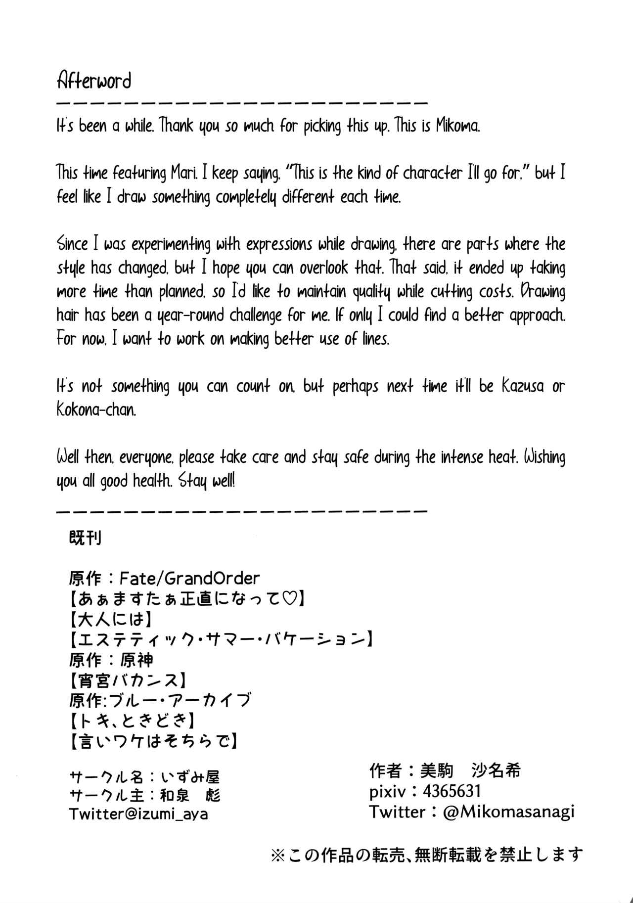 (C104) [Izumiya (Mikoma Sanagi)]Iochi Mari wa Furachi na Mari | Iochi Mari being a Naughty Mari(Blue Archive)[English][Black Grimoires] Page 28