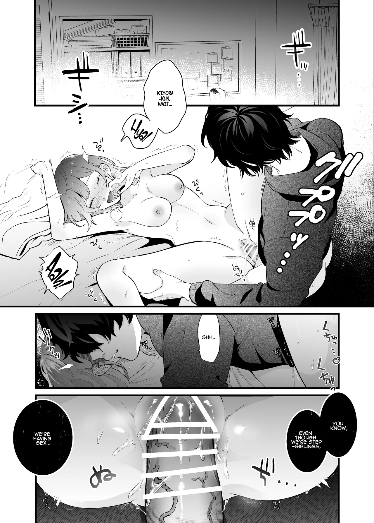 [SOUMUNCHI (Gurida Soumu)]Menhera Gitei no Muyuubyou Ecchi "Yobai Daisakusen!" Comicalize Ban | Sleepwalk Sex with your Crazy Stepbrother[English] [ADTL] Page 2