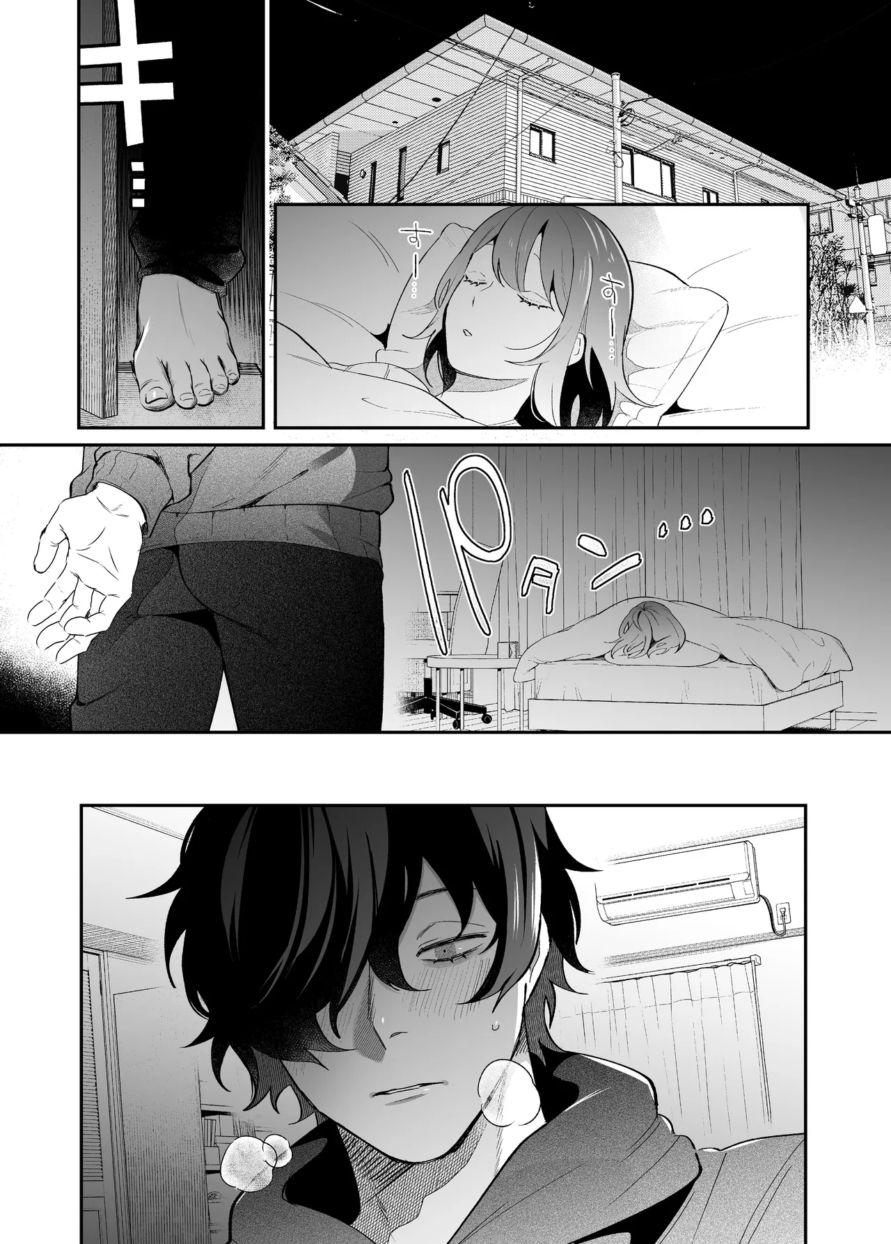 [SOUMUNCHI (Gurida Soumu)]Menhera Gitei no Muyuubyou Ecchi "Yobai Daisakusen!" Comicalize Ban | Sleepwalk Sex with your Crazy Stepbrother[English] [ADTL] Page 9