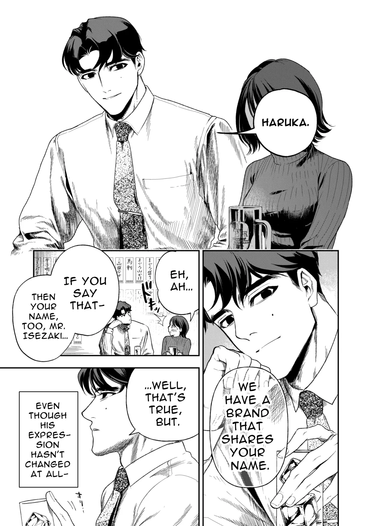 [Mitsuraku Oku (Tuhan Daisuki)]Haruka[English] [tintinnabulary] Page 15