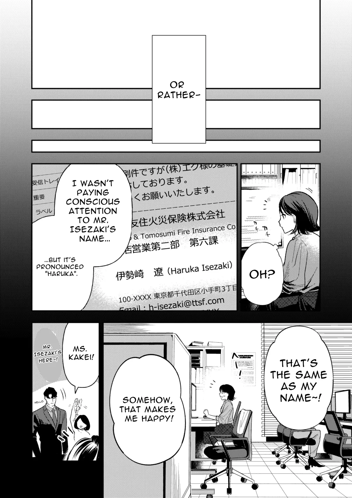 [Mitsuraku Oku (Tuhan Daisuki)]Haruka[English] [tintinnabulary] Page 8