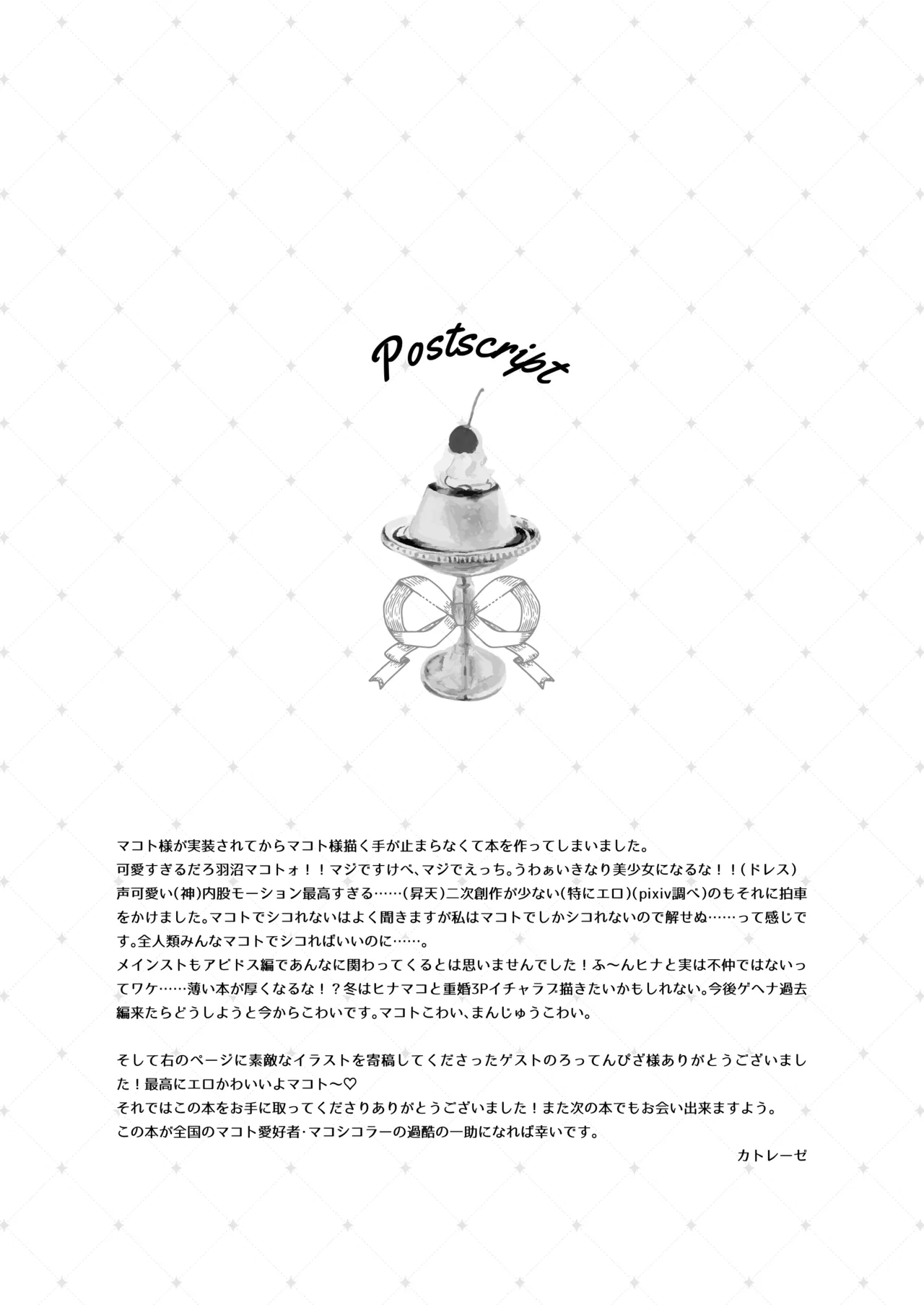 [ivy girl (Quatraise)]PAPER TIGER(Blue Archive) [English] [Tea Party Scans] [Digital] Page 37