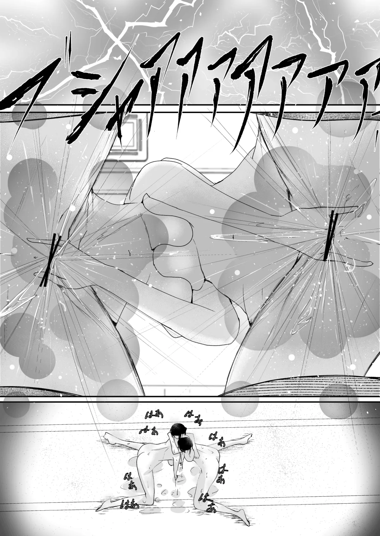 [Ringojam (Ringo)]Ubau, Kowasu, Kuraitsukusu Ge[English] [hardcase8translates] Page 26